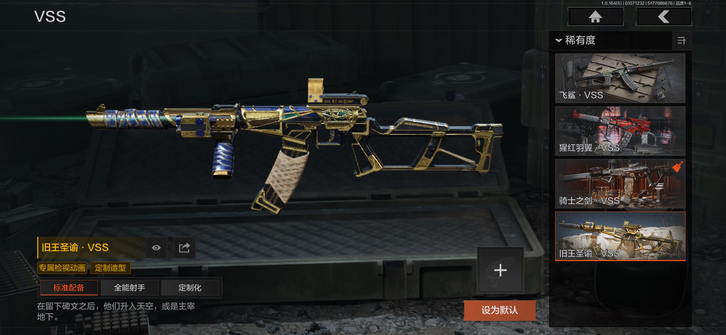 AQCMW41116暗区突围账号详情图18