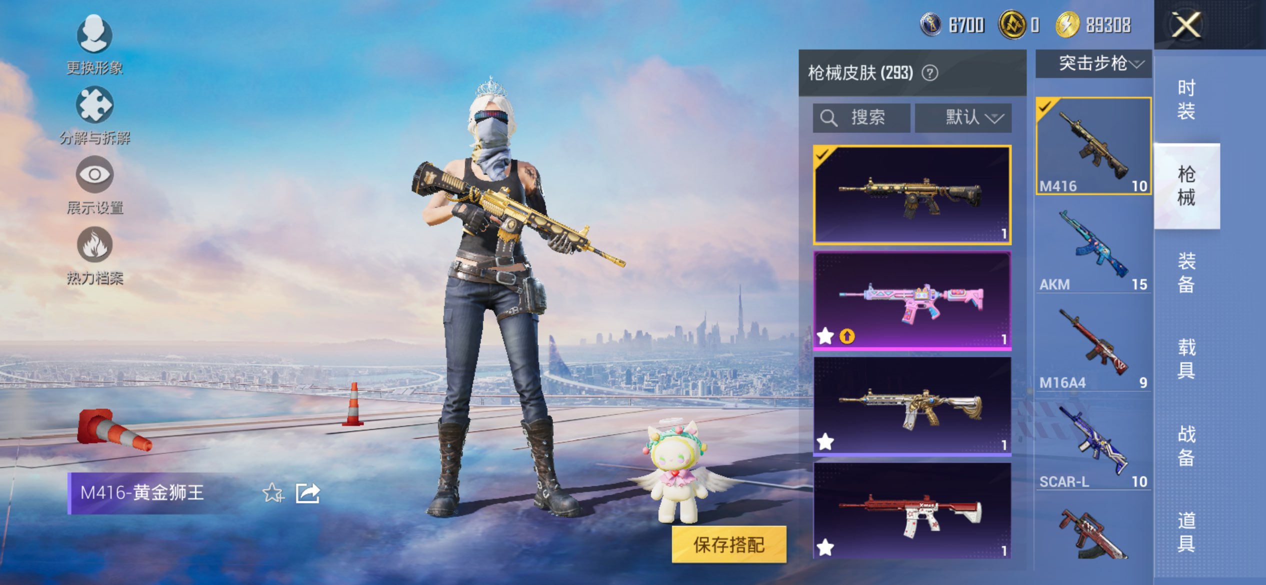 HPCMW413246和平精英账号详情图17 HPCMW413246和平精英账号详情图17