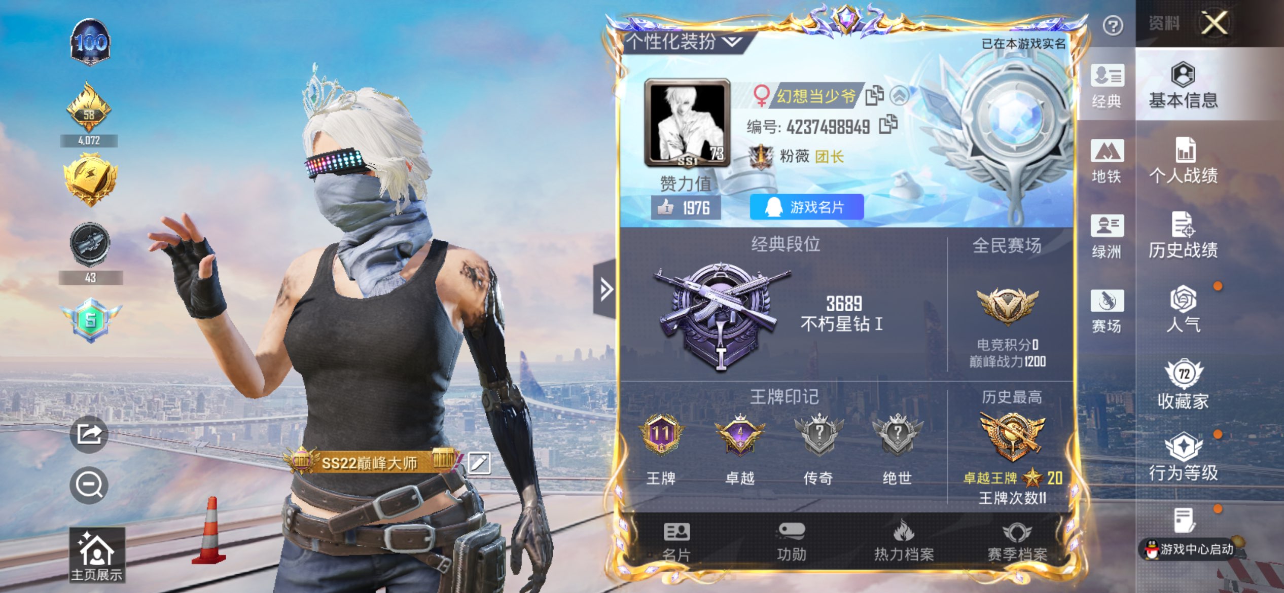 HPCMW413246和平精英账号详情图2 HPCMW413246和平精英账号详情图2