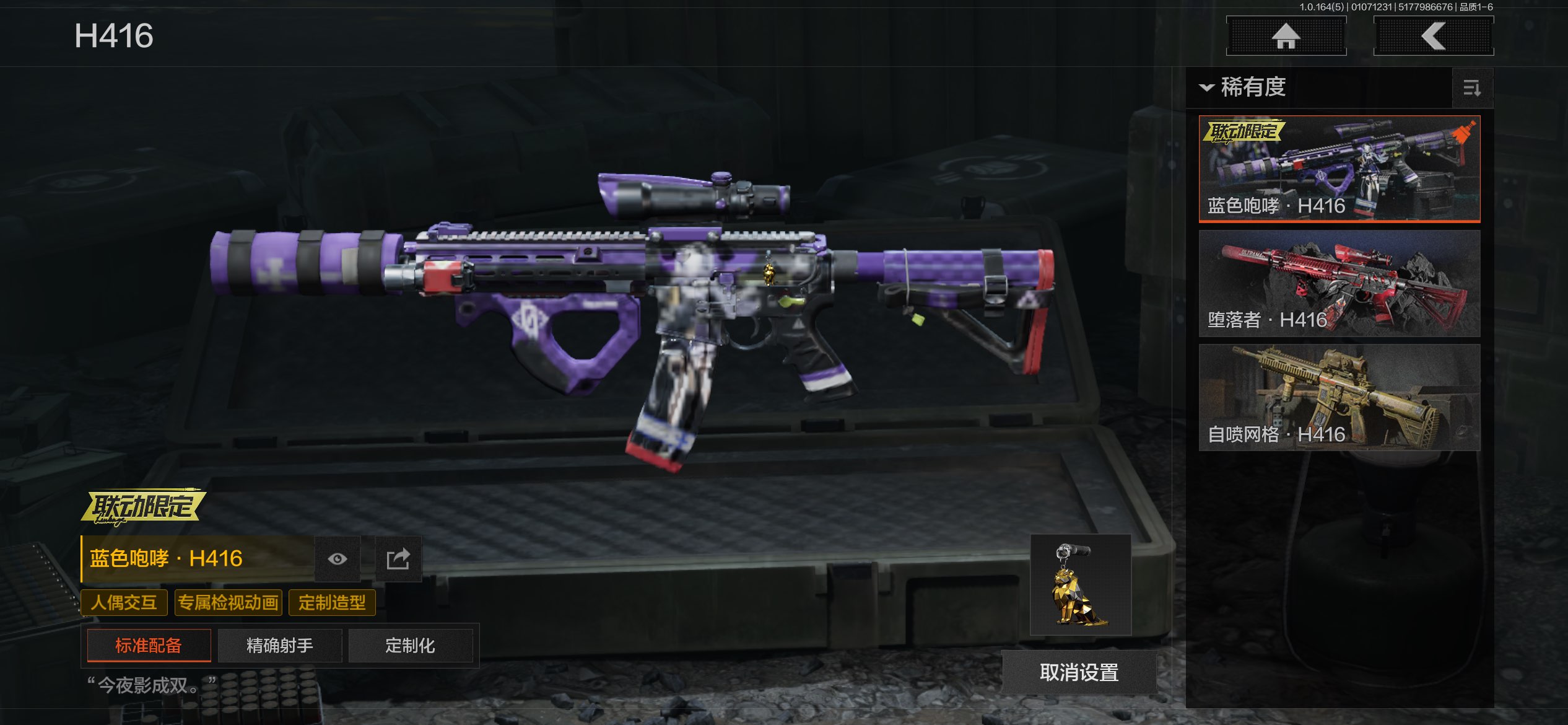 AQCMW41116暗区突围账号详情图9