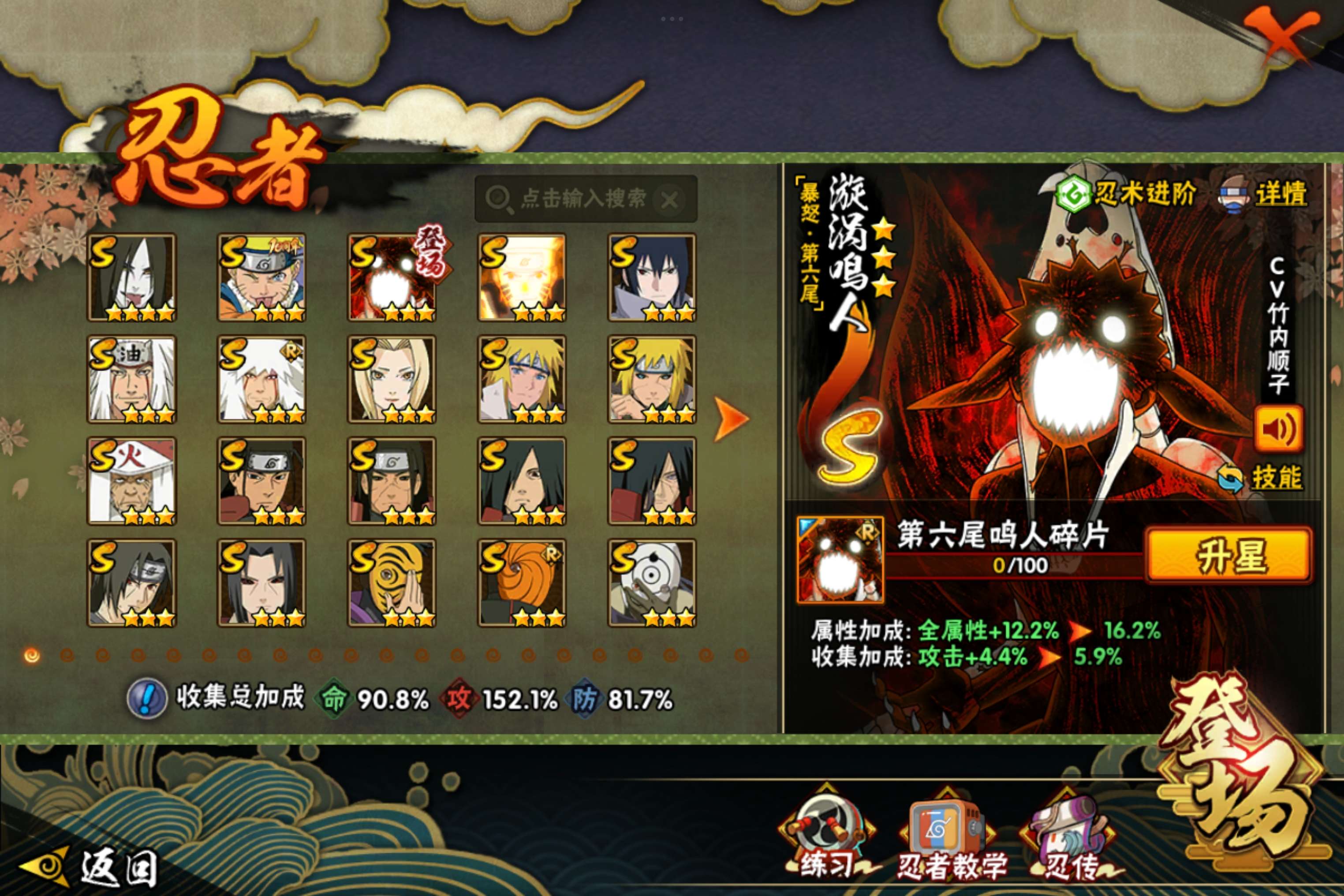 HYCMW41548火影忍者账号详情图3