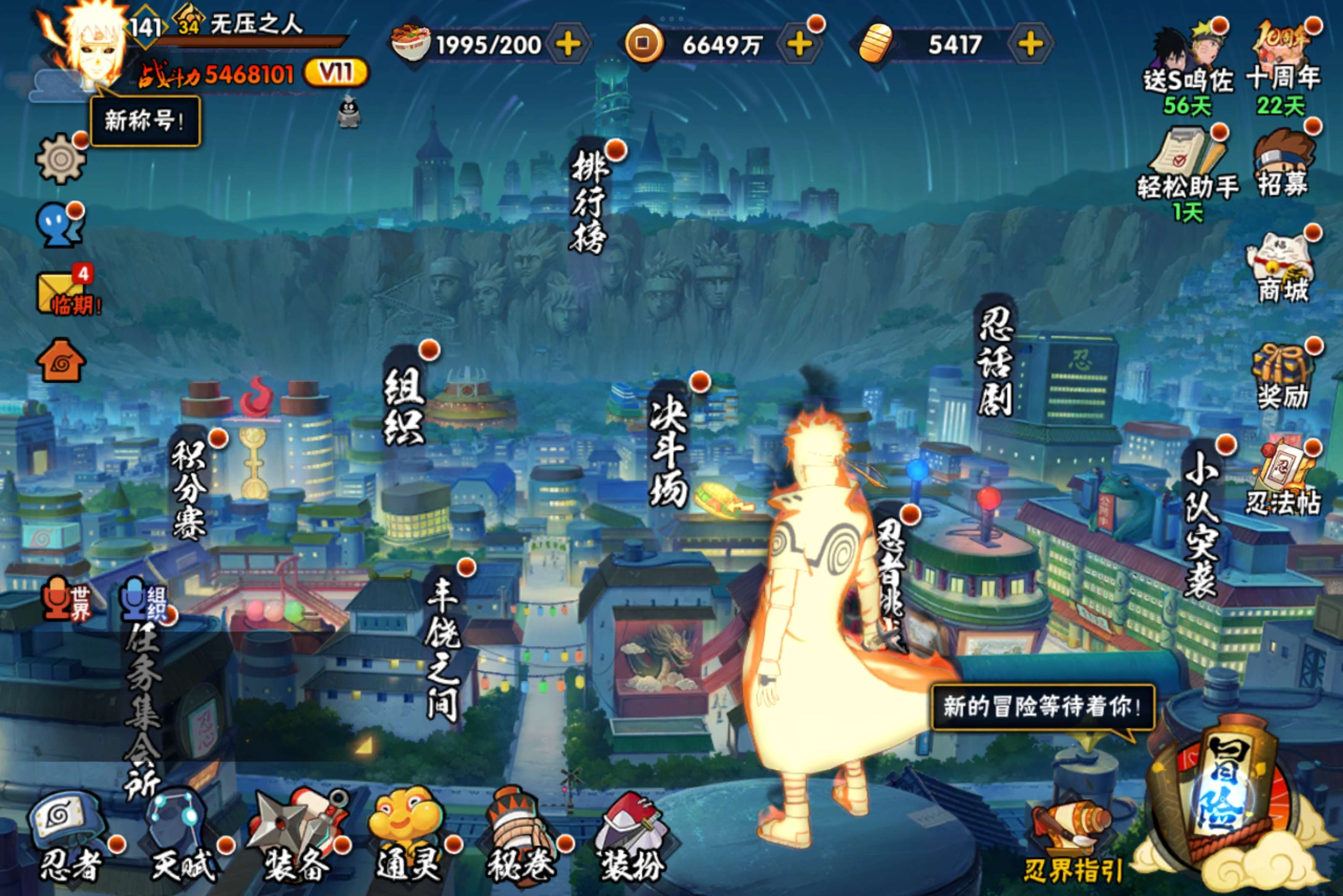 HYCMW41344火影忍者账号详情图4