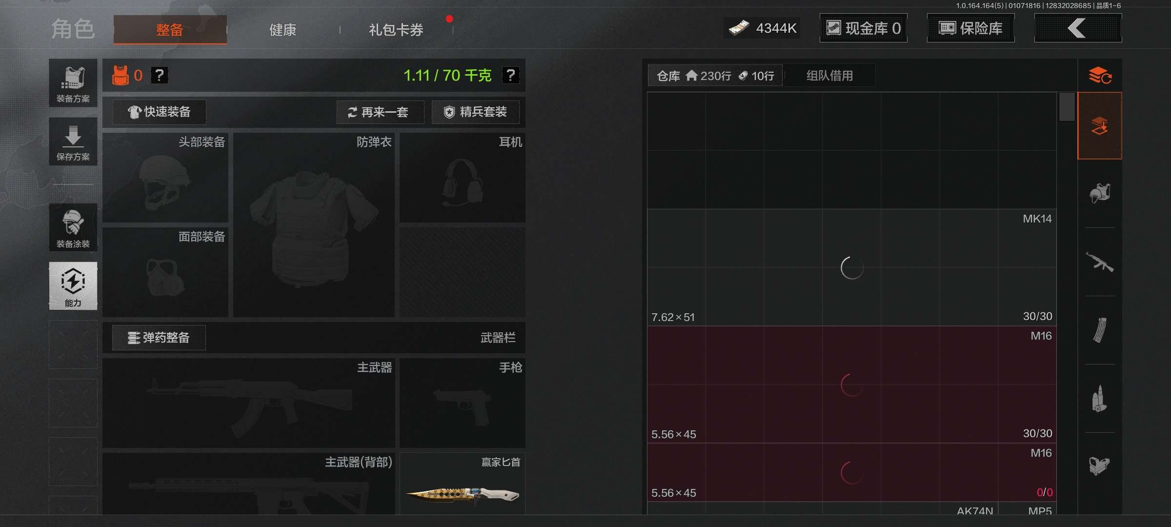 AQCMW41049暗区突围账号详情图5