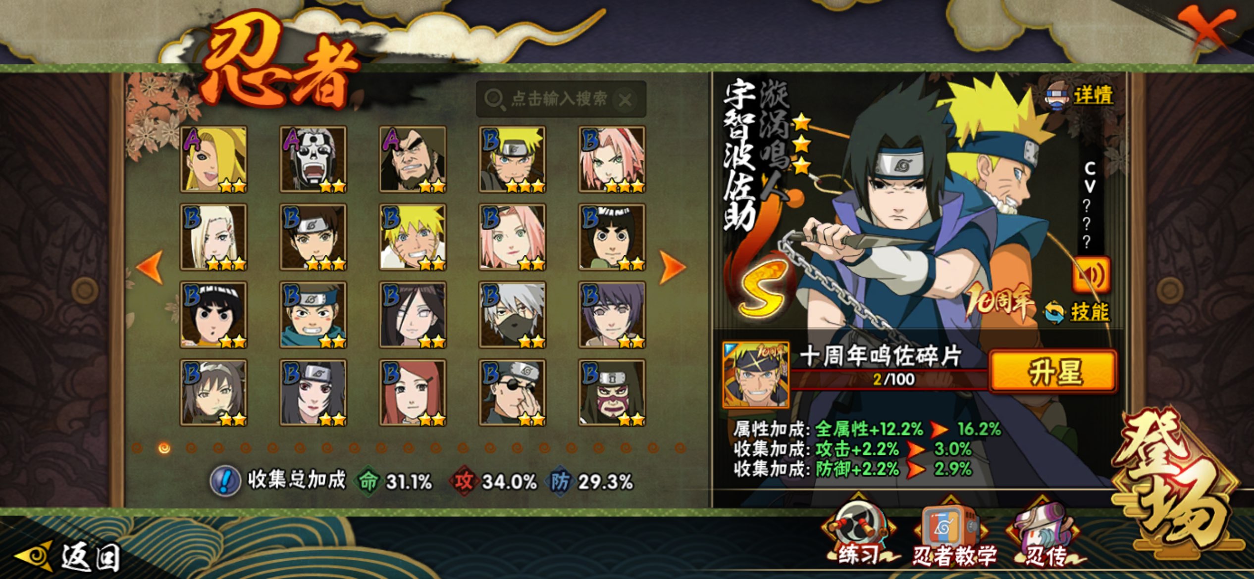 HYCMW41199火影忍者账号详情图7