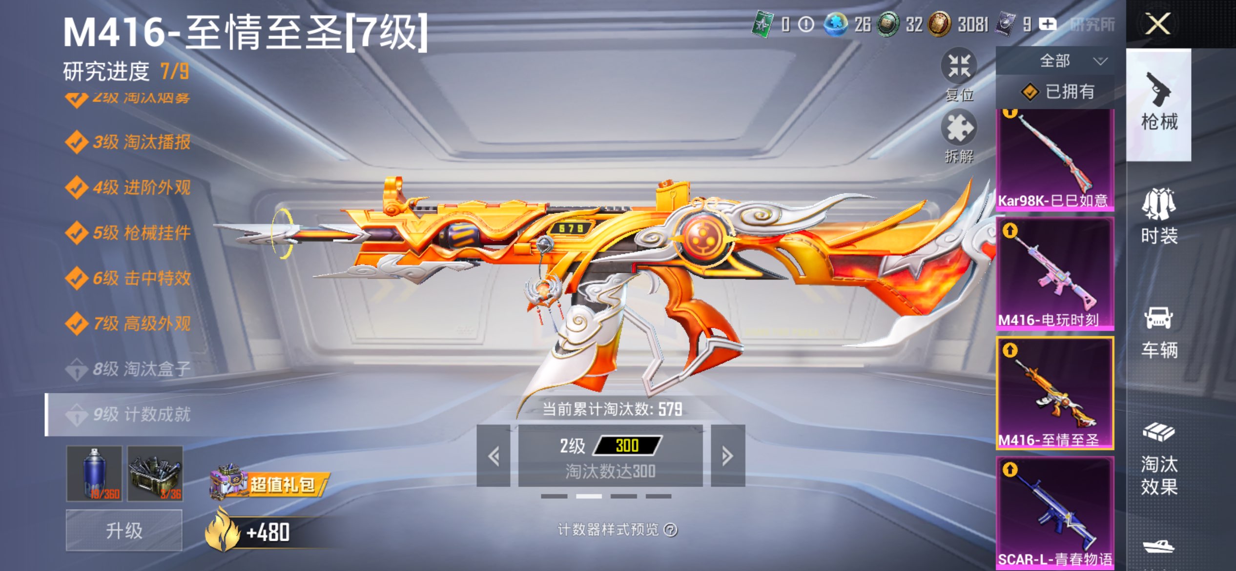 HPCMW413246和平精英账号详情图24 HPCMW413246和平精英账号详情图24