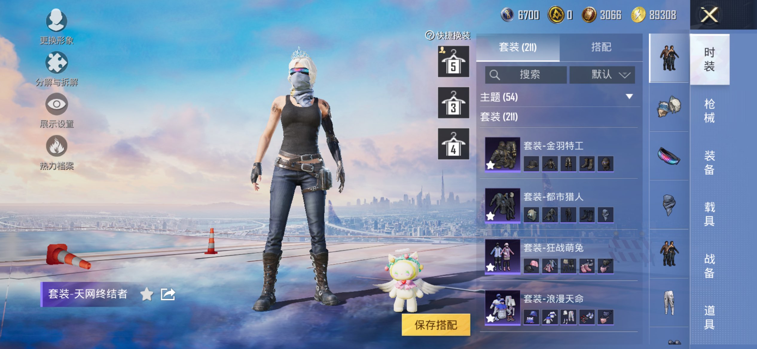 HPCMW413246和平精英账号详情图10 HPCMW413246和平精英账号详情图10