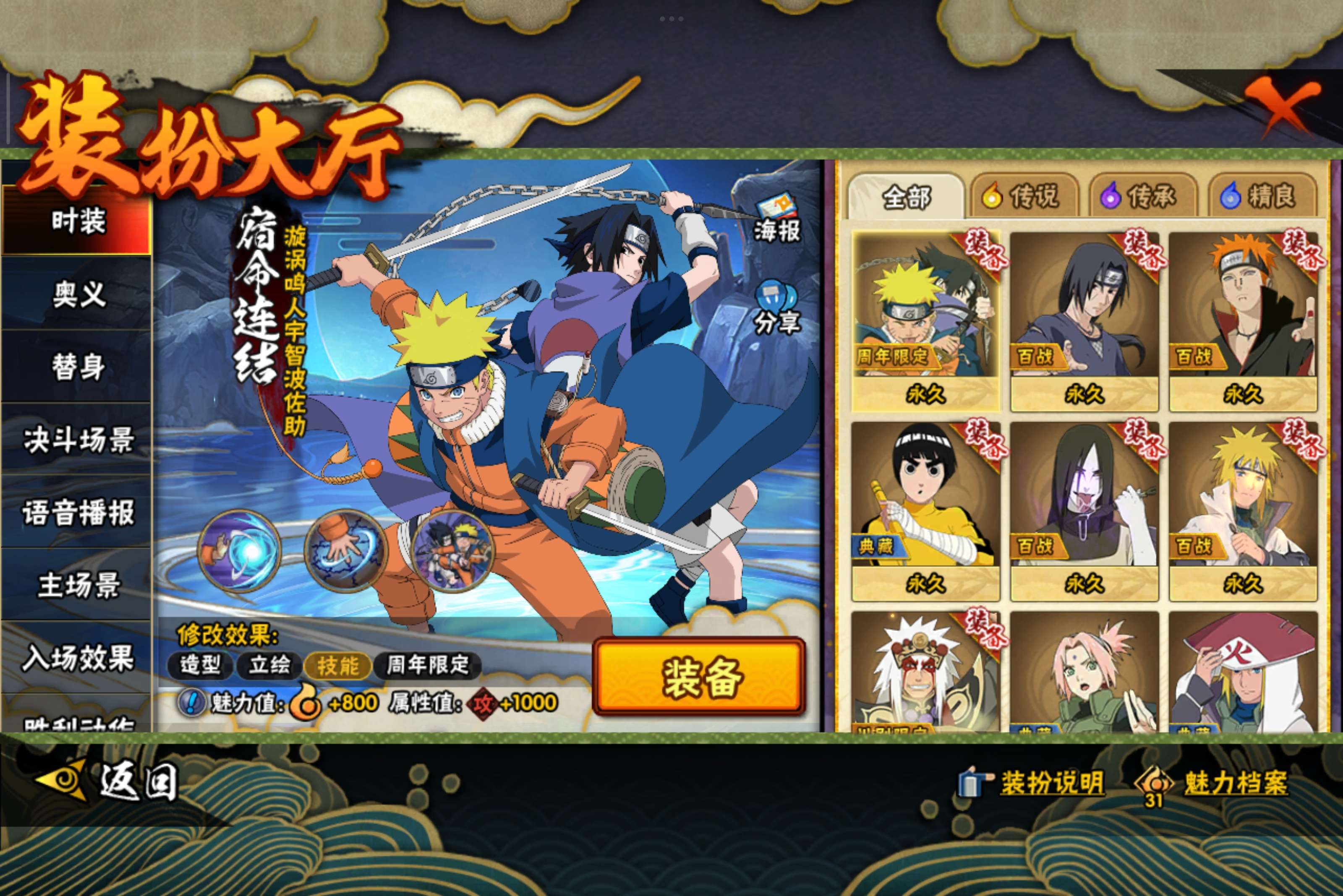 HYCMW41194火影忍者账号详情图11 HYCMW41194火影忍者账号详情图11