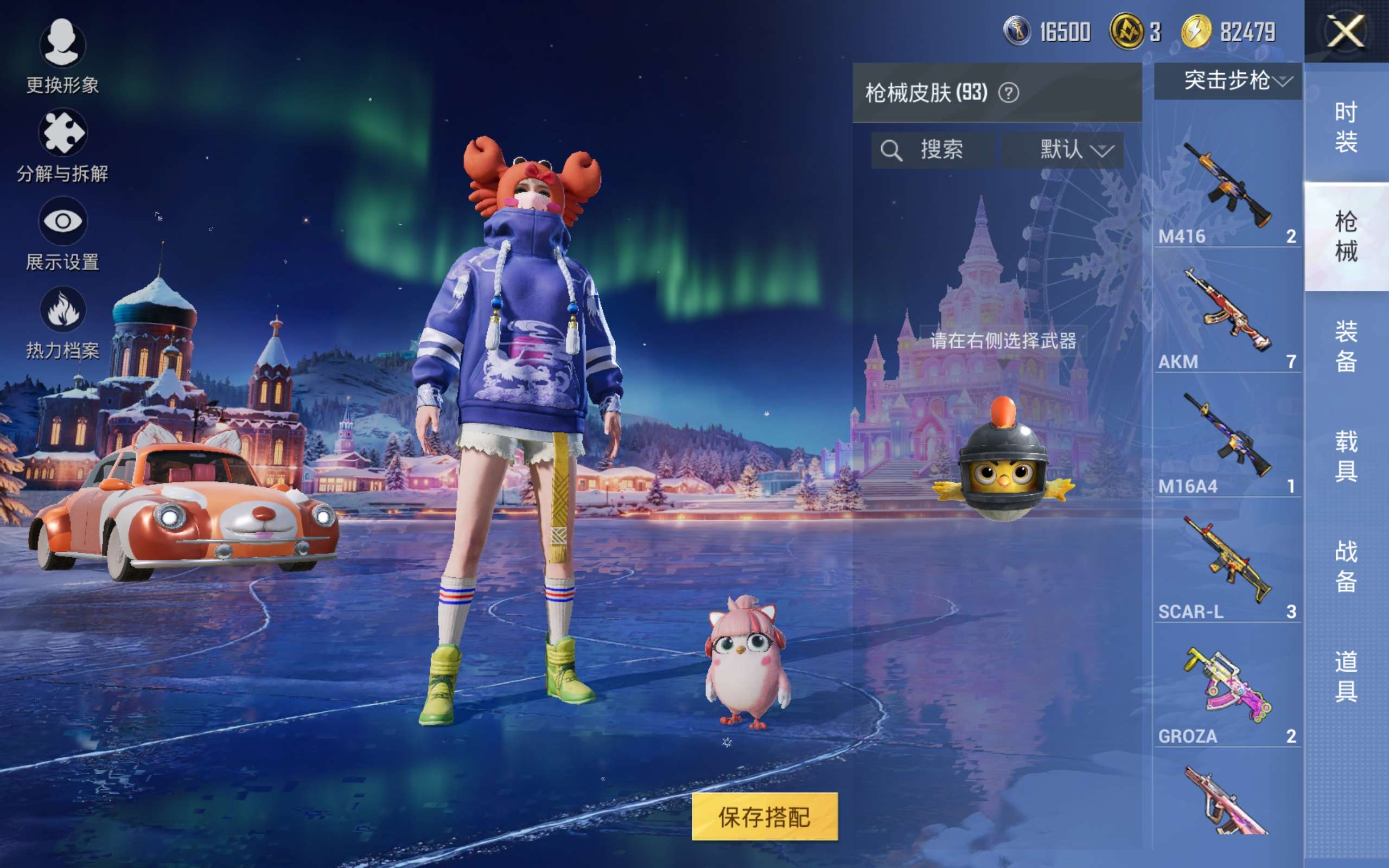 HPCMW419290和平精英账号详情图5