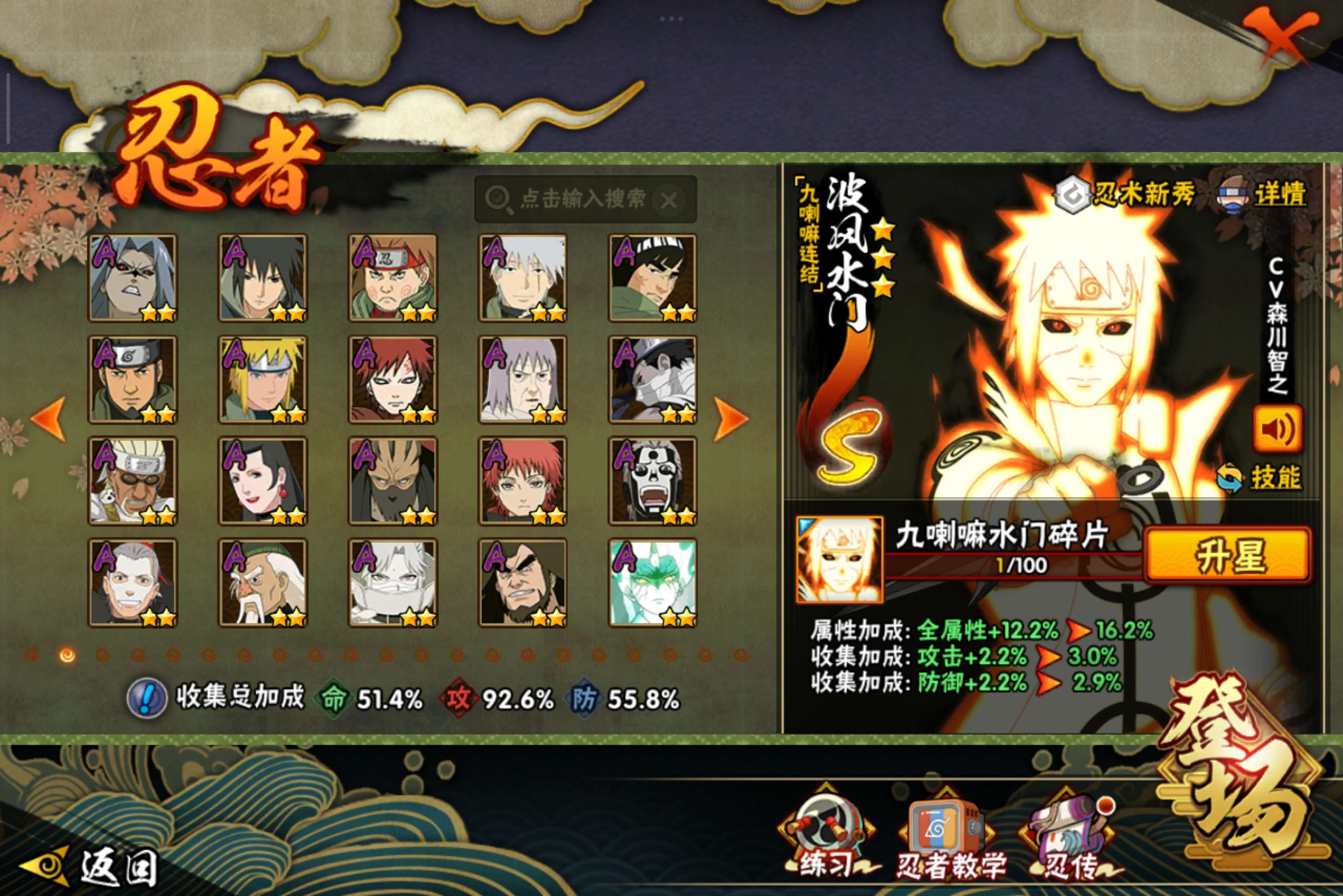 HYCMW41344火影忍者账号详情图3