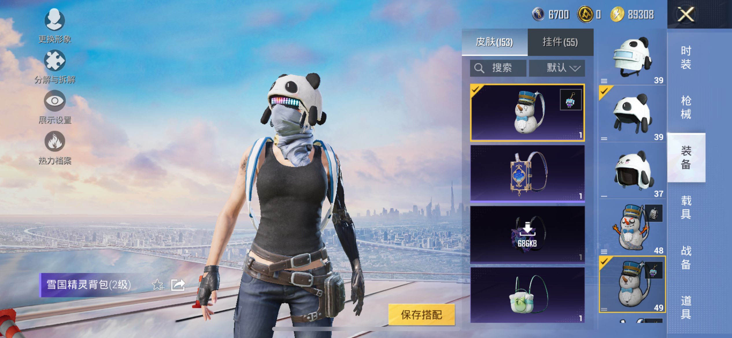 HPCMW413246和平精英账号详情图18 HPCMW413246和平精英账号详情图18