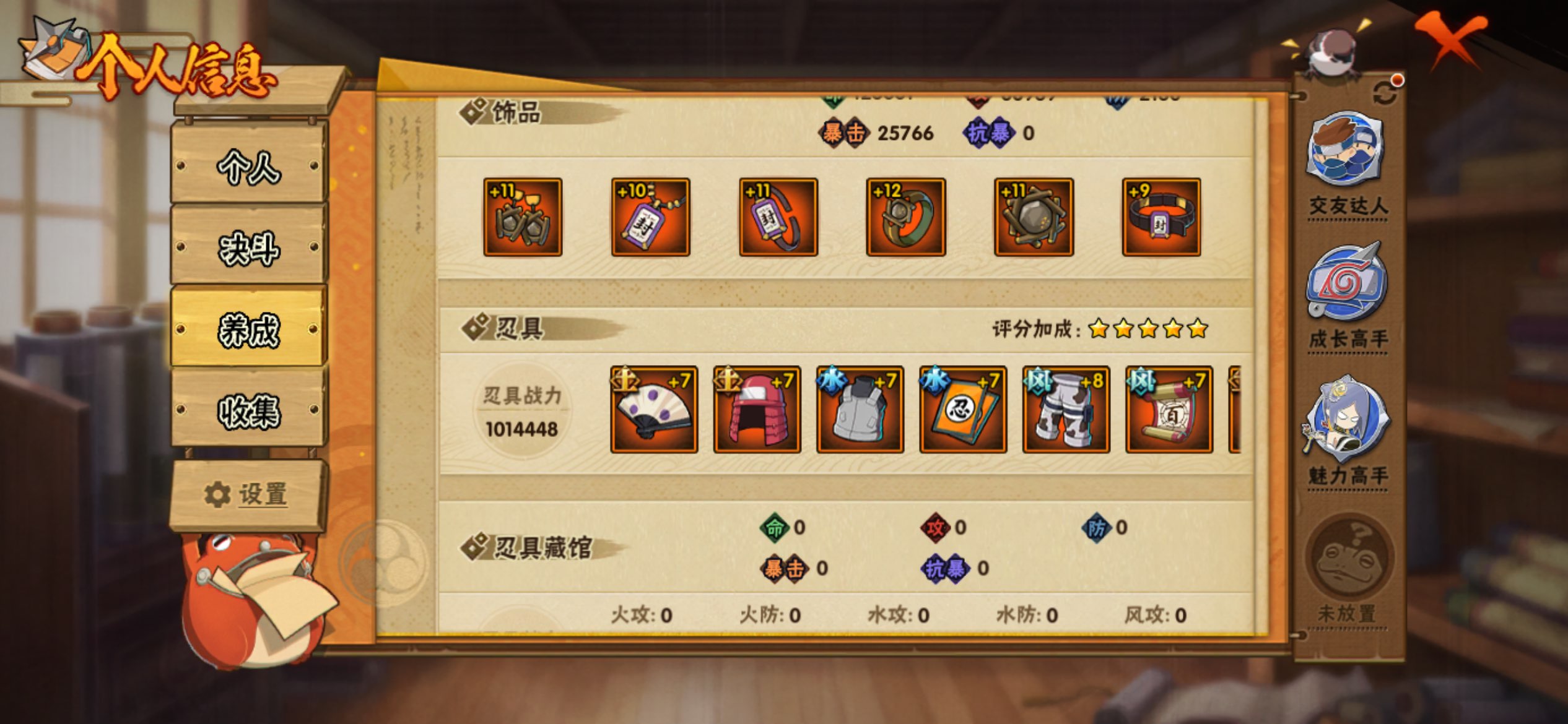 HYCMW41199火影忍者账号详情图11