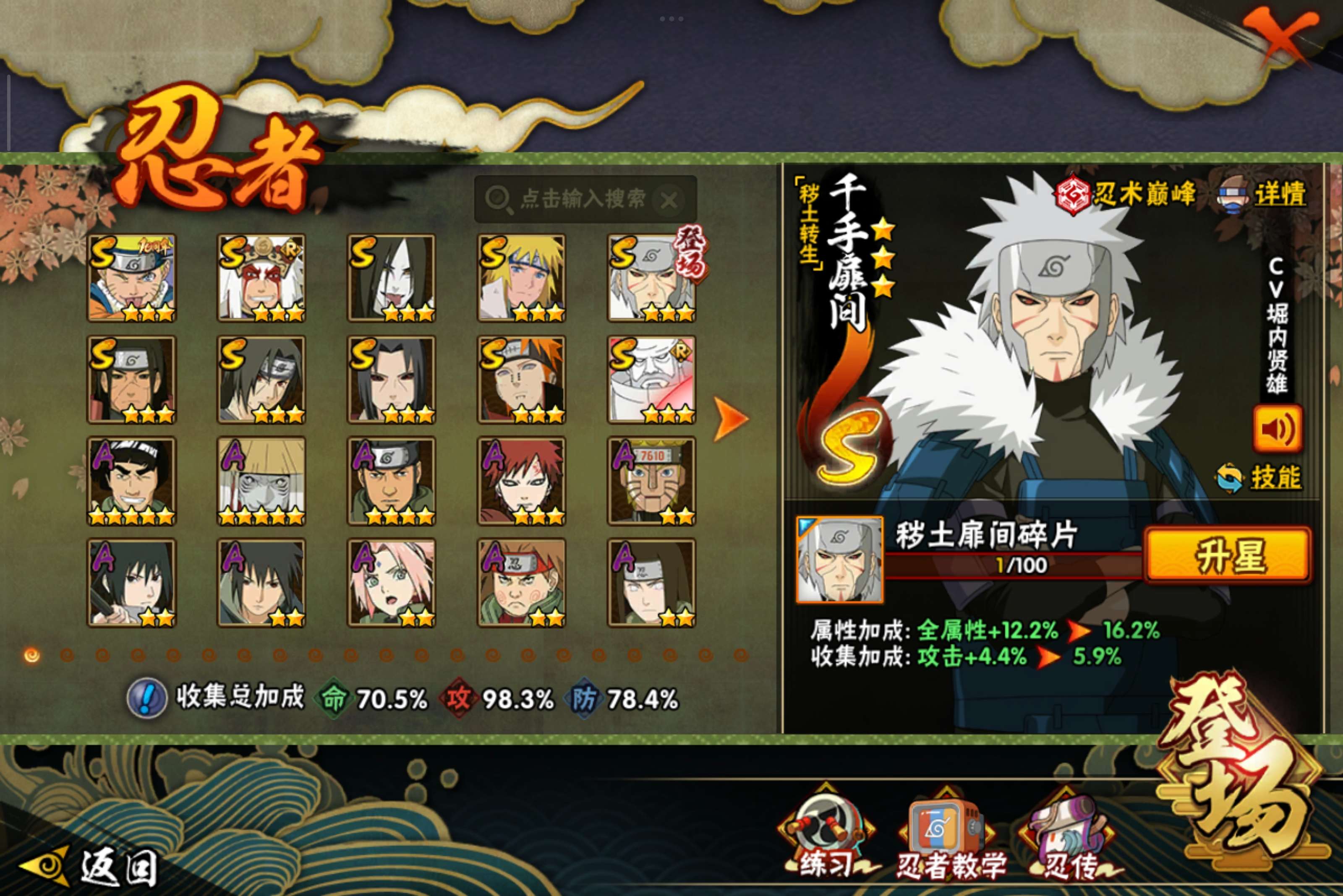 HYCMW41339火影忍者账号详情图5