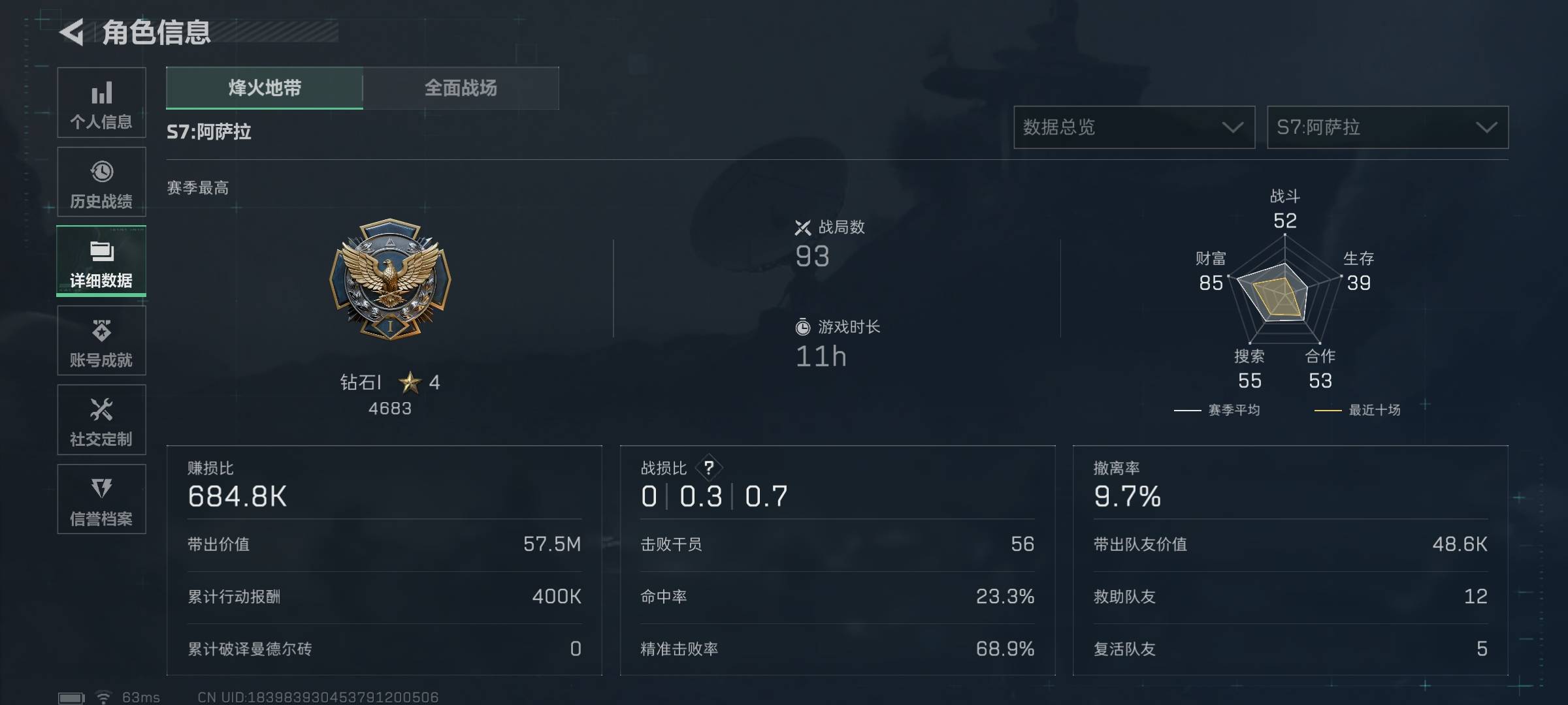 SJZCMW44261三角洲行动账号详情图3 SJZCMW44261三角洲行动账号详情图3