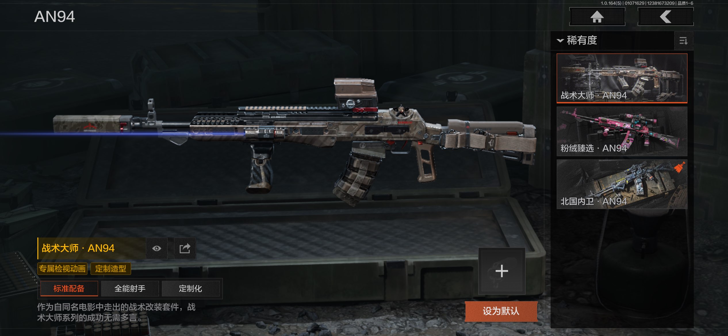 AQCMW41118暗区突围账号详情图6