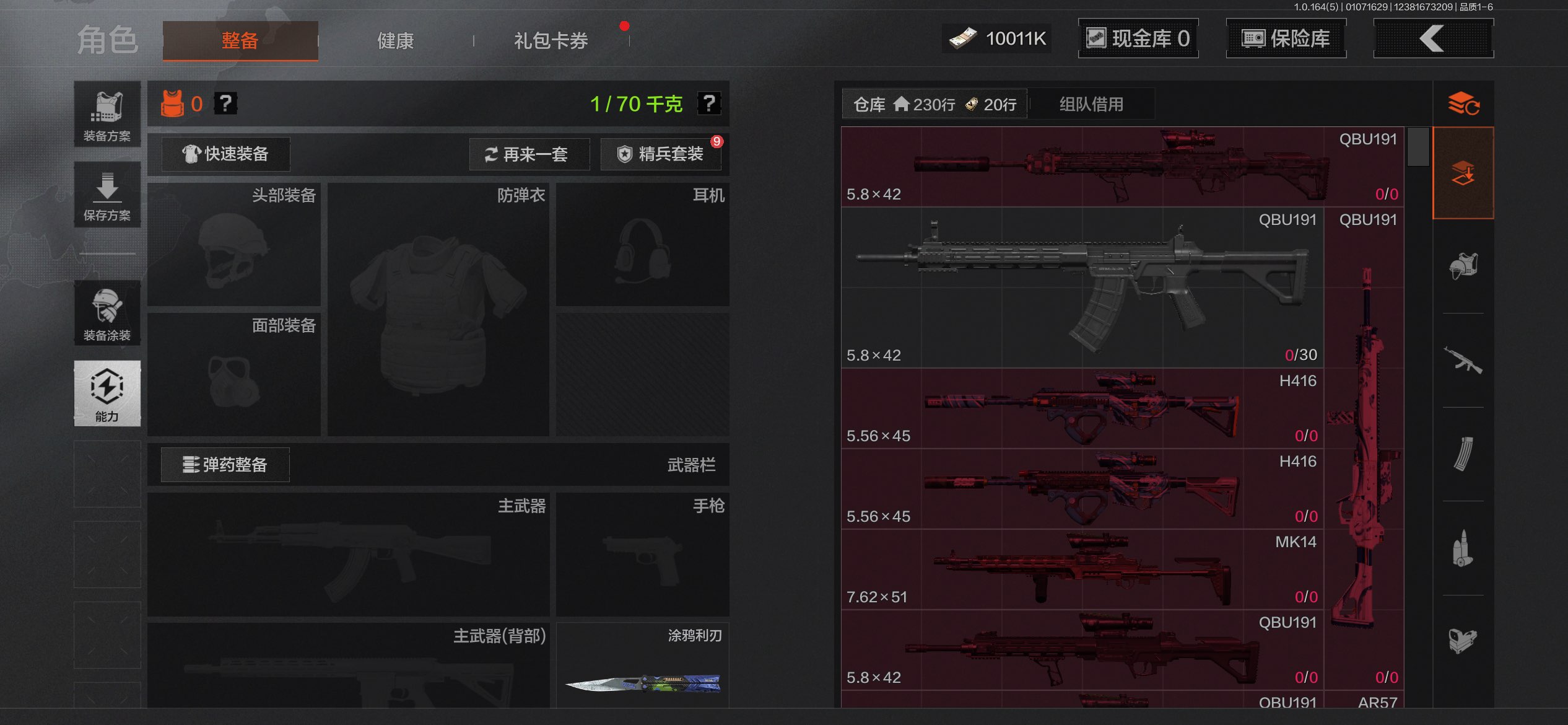 AQCMW41118暗区突围账号详情图5