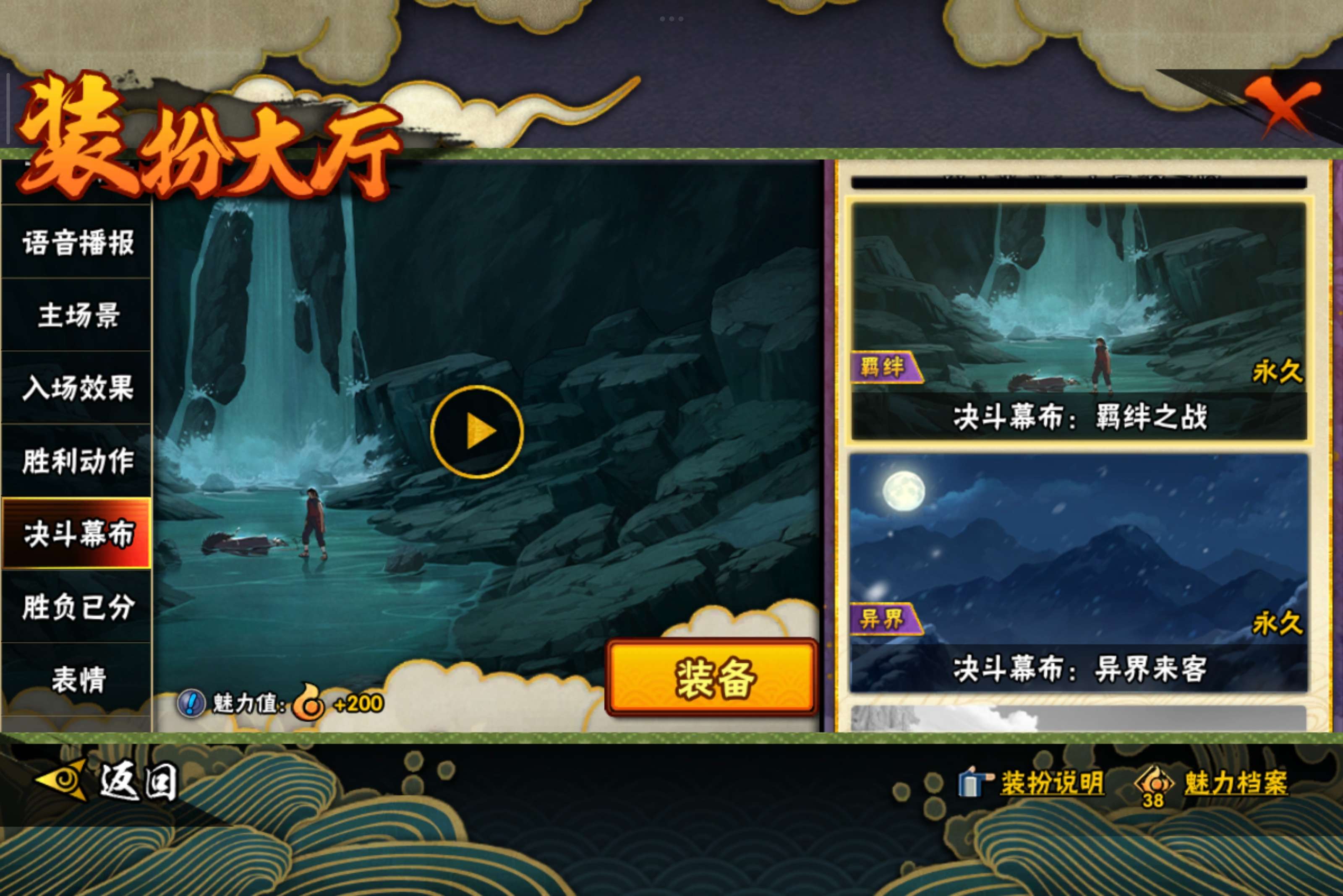 HYCMW41342火影忍者账号详情图19