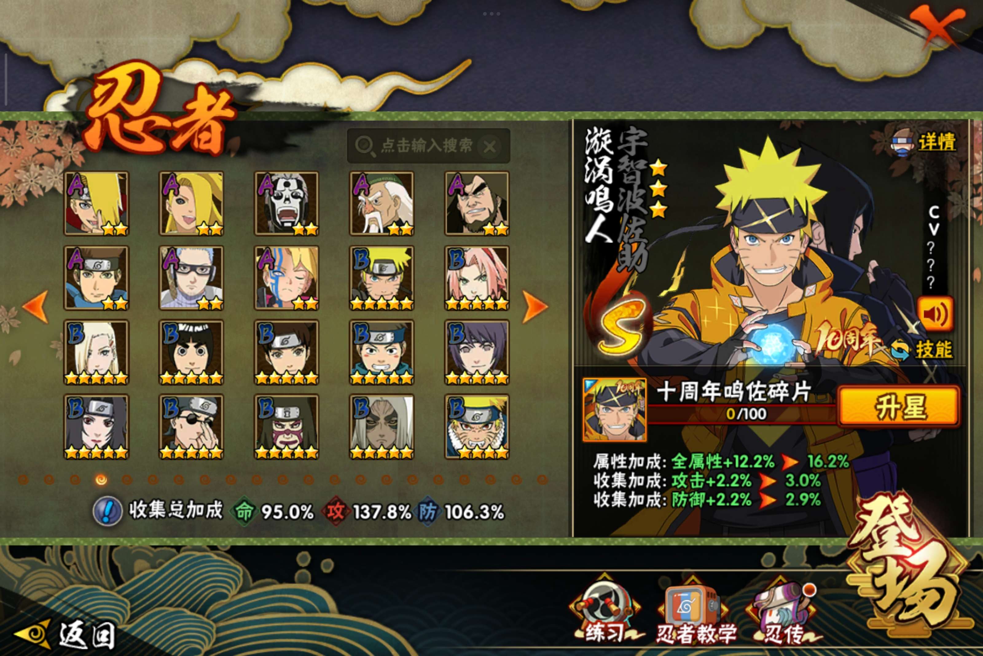 HYCMW41342火影忍者账号详情图8