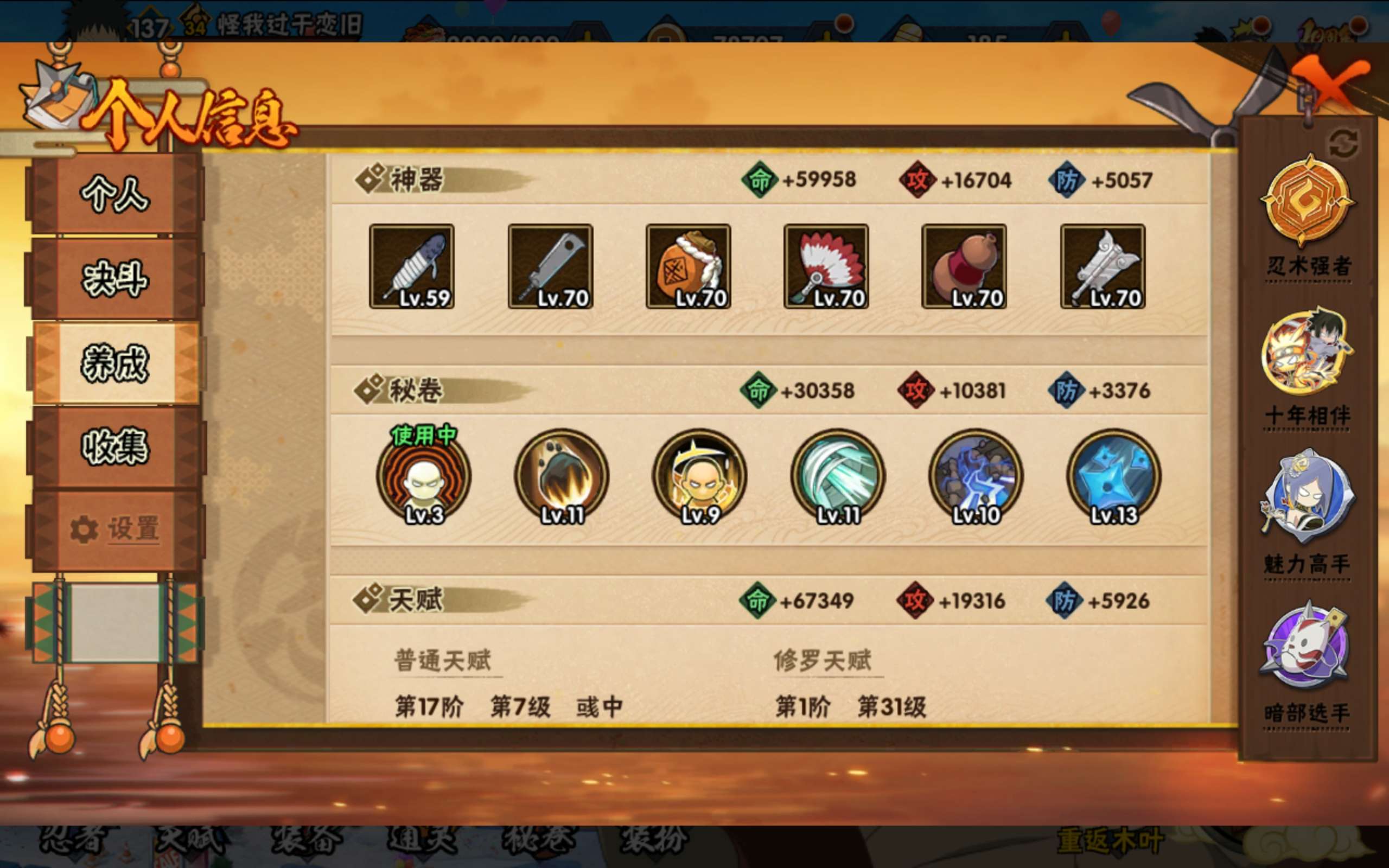 HYCMW41464火影忍者账号详情图9