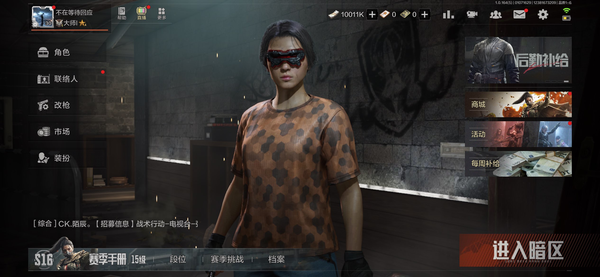 AQCMW41118暗区突围账号详情图4