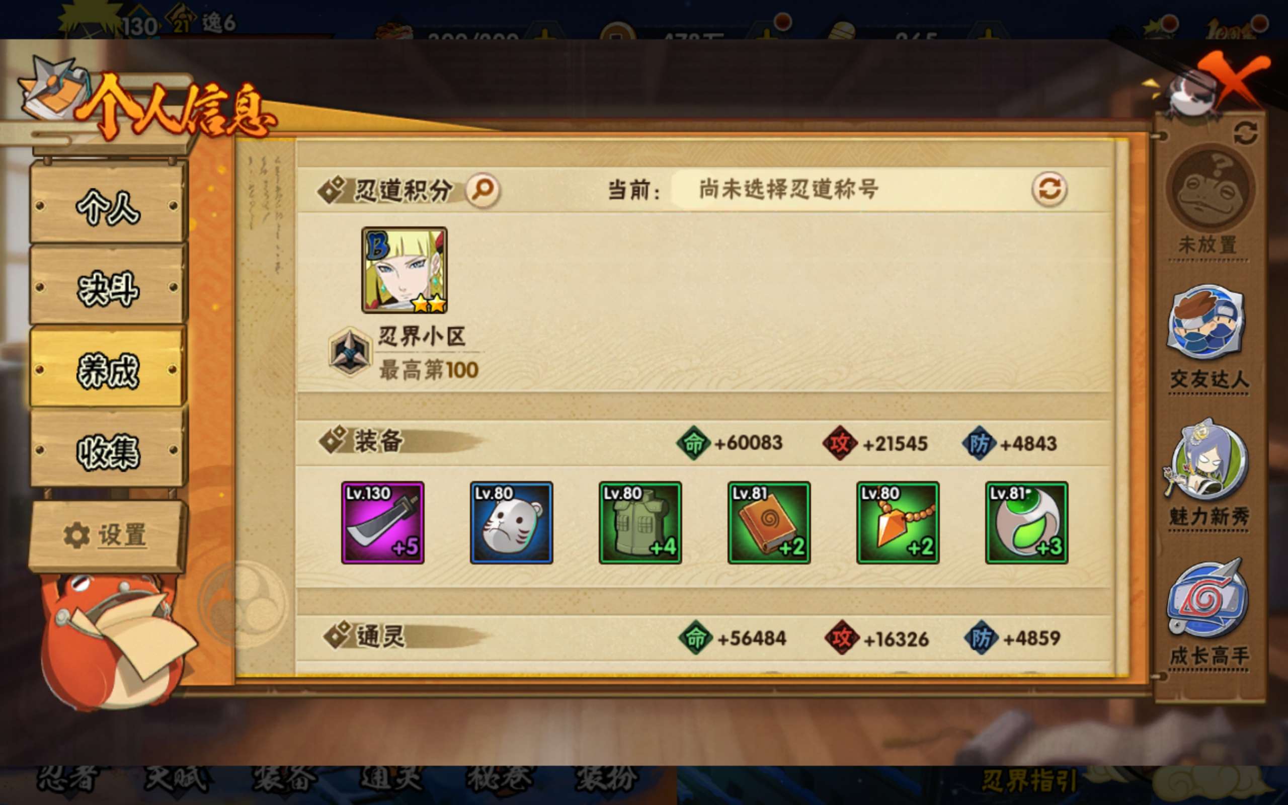 HYCMW41346火影忍者账号详情图4