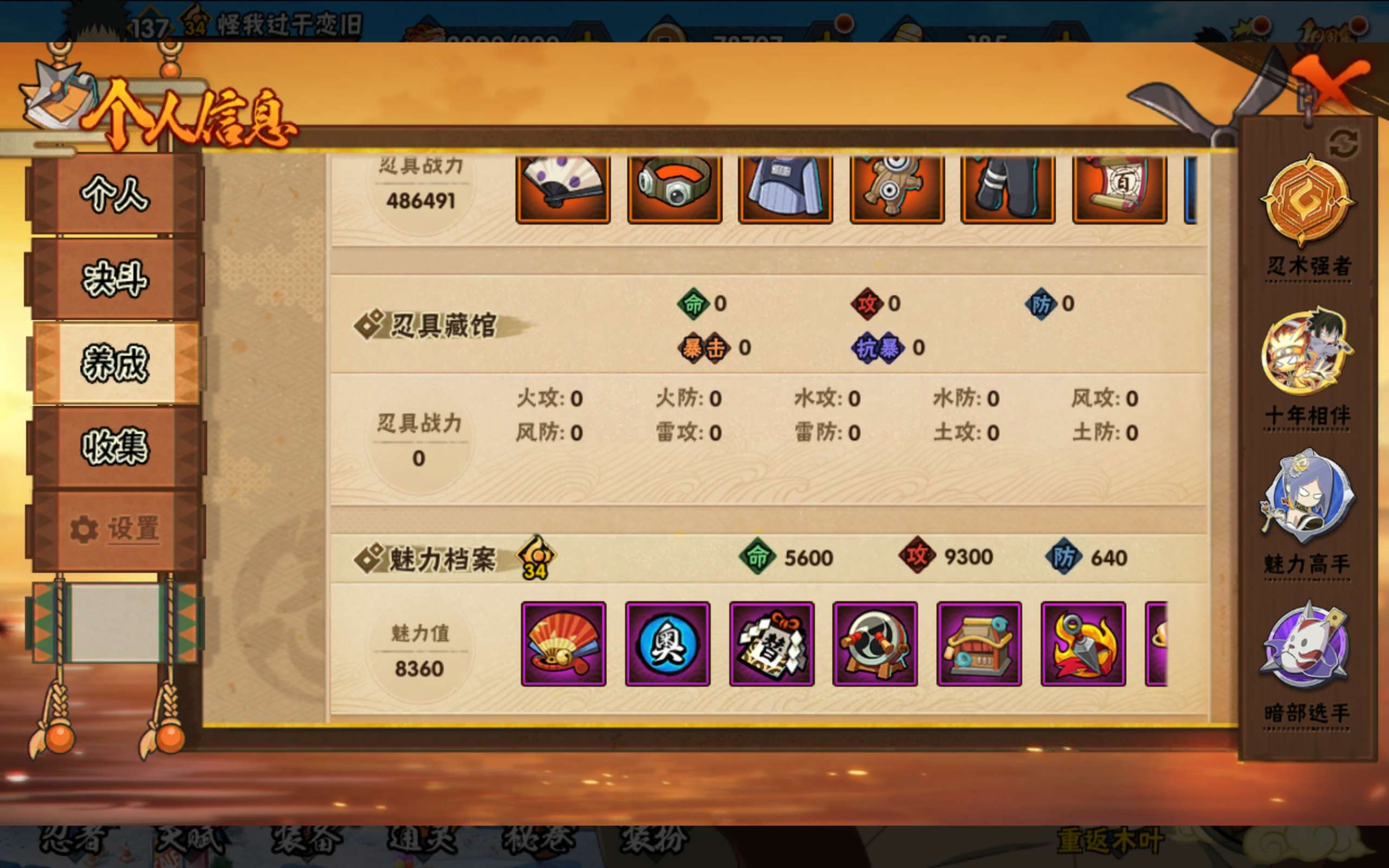 HYCMW41464火影忍者账号详情图11