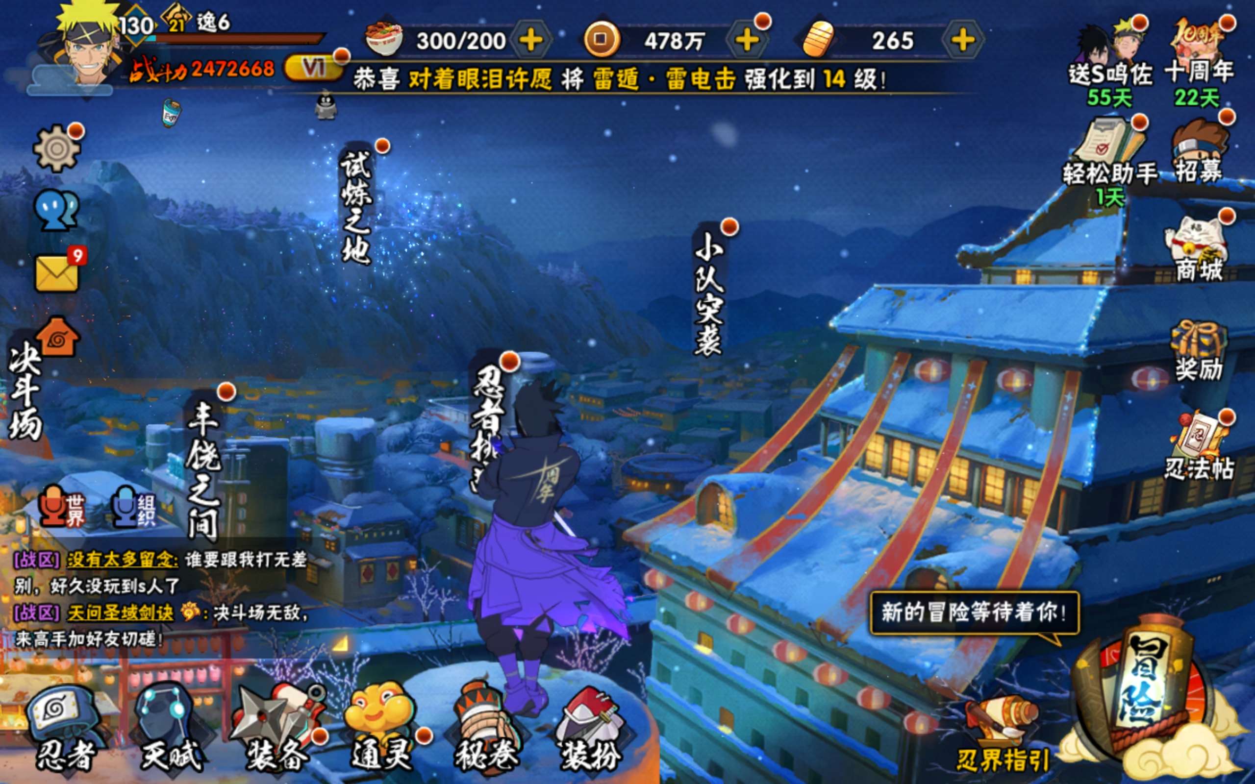 火影忍者账号安卓QQ安卓qq-可二次实名-宇智波佐助「永恒万花筒」(3星)-自来也「舞之豪杰」(3星)-宇智波鼬「须佐能