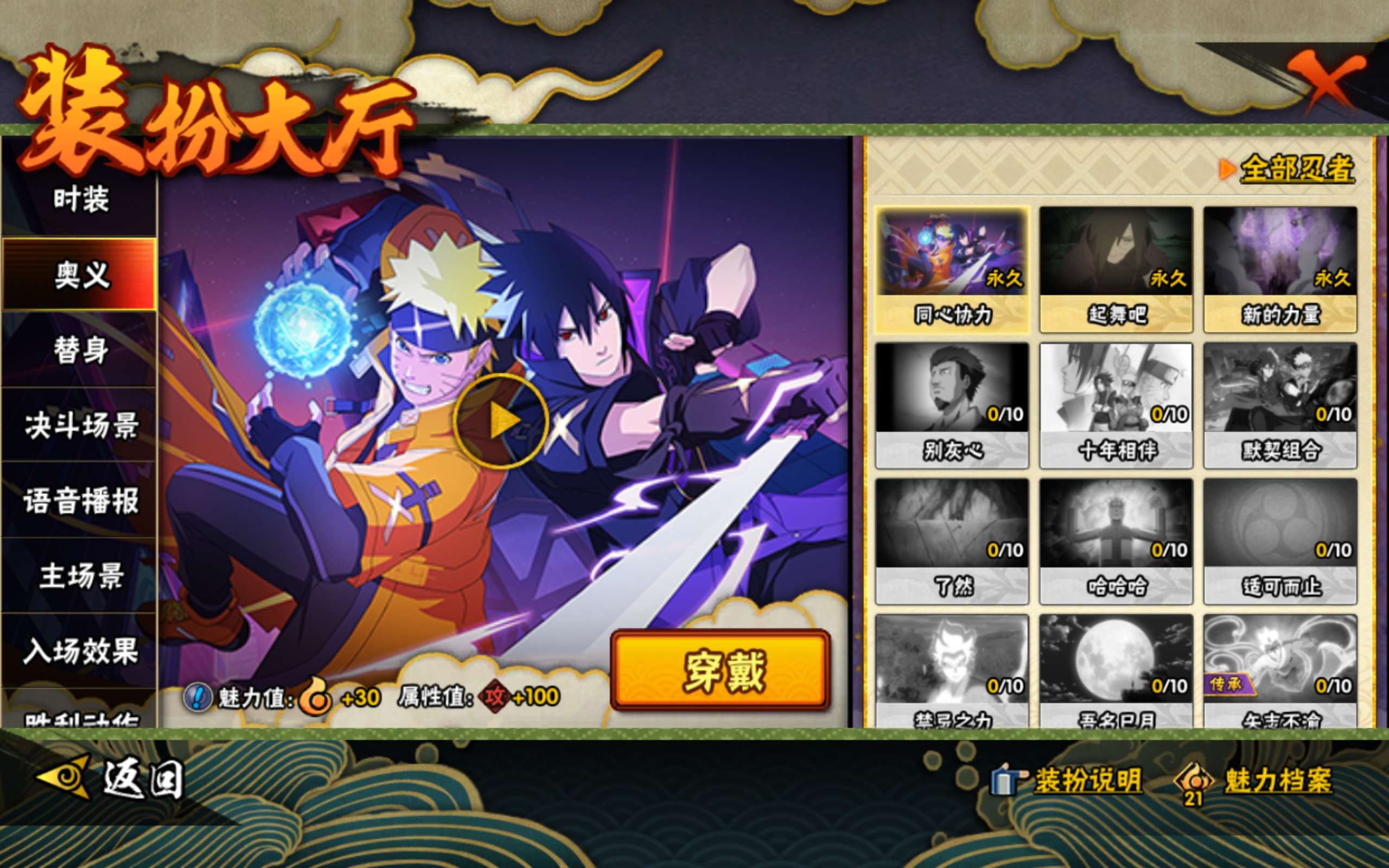 HYCMW41346火影忍者账号详情图11