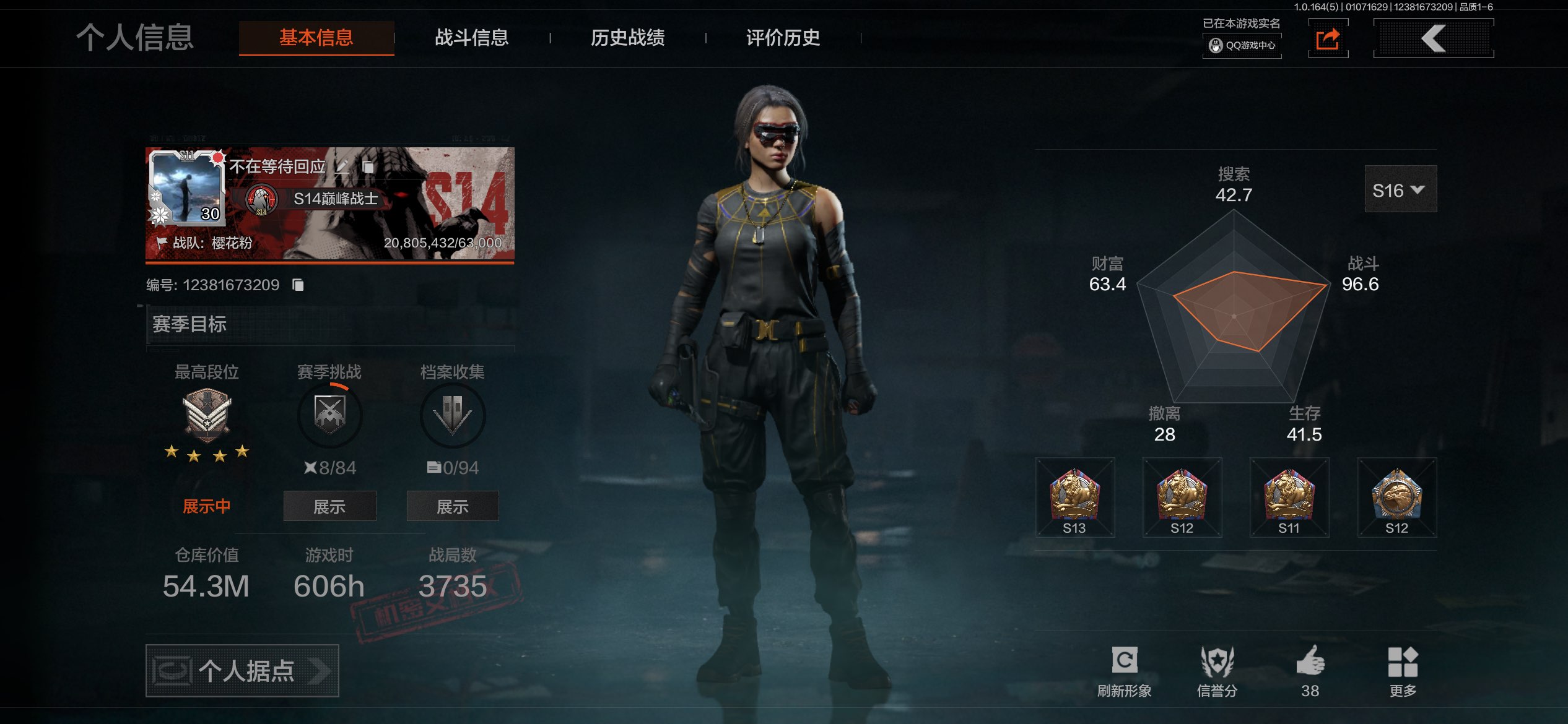 暗区突围账号苹果QQ苹果QQ-蝴蝶刀-翰星斩铁-仓库价值：54.3M-科恩比现币：10011K 2金枪：战术大师AN94