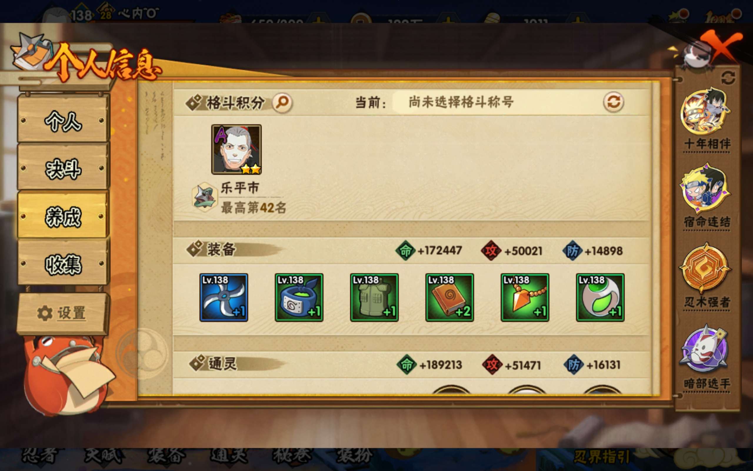 HYCMW41465火影忍者账号详情图10