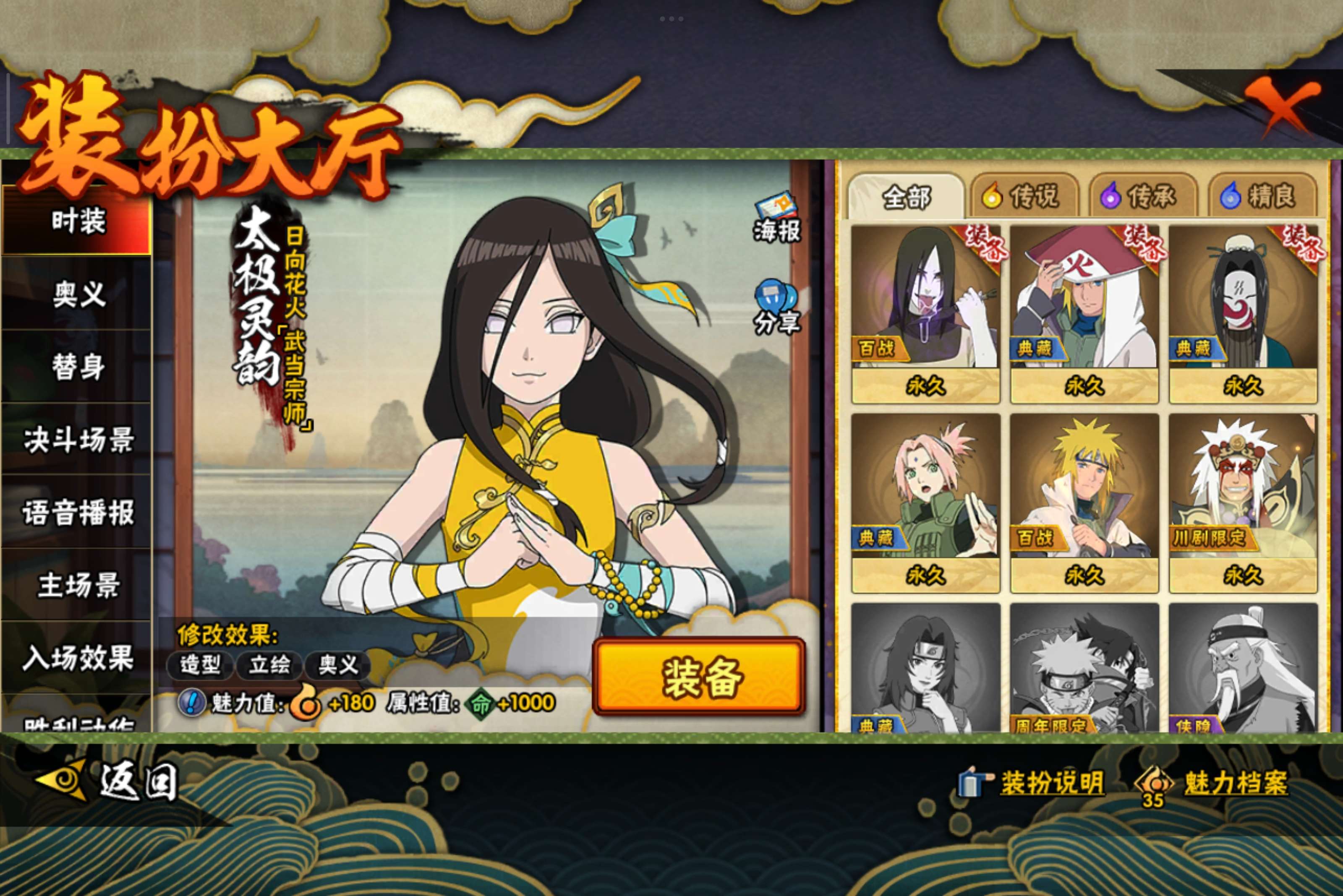 HYCMW41195火影忍者账号详情图13 HYCMW41195火影忍者账号详情图13