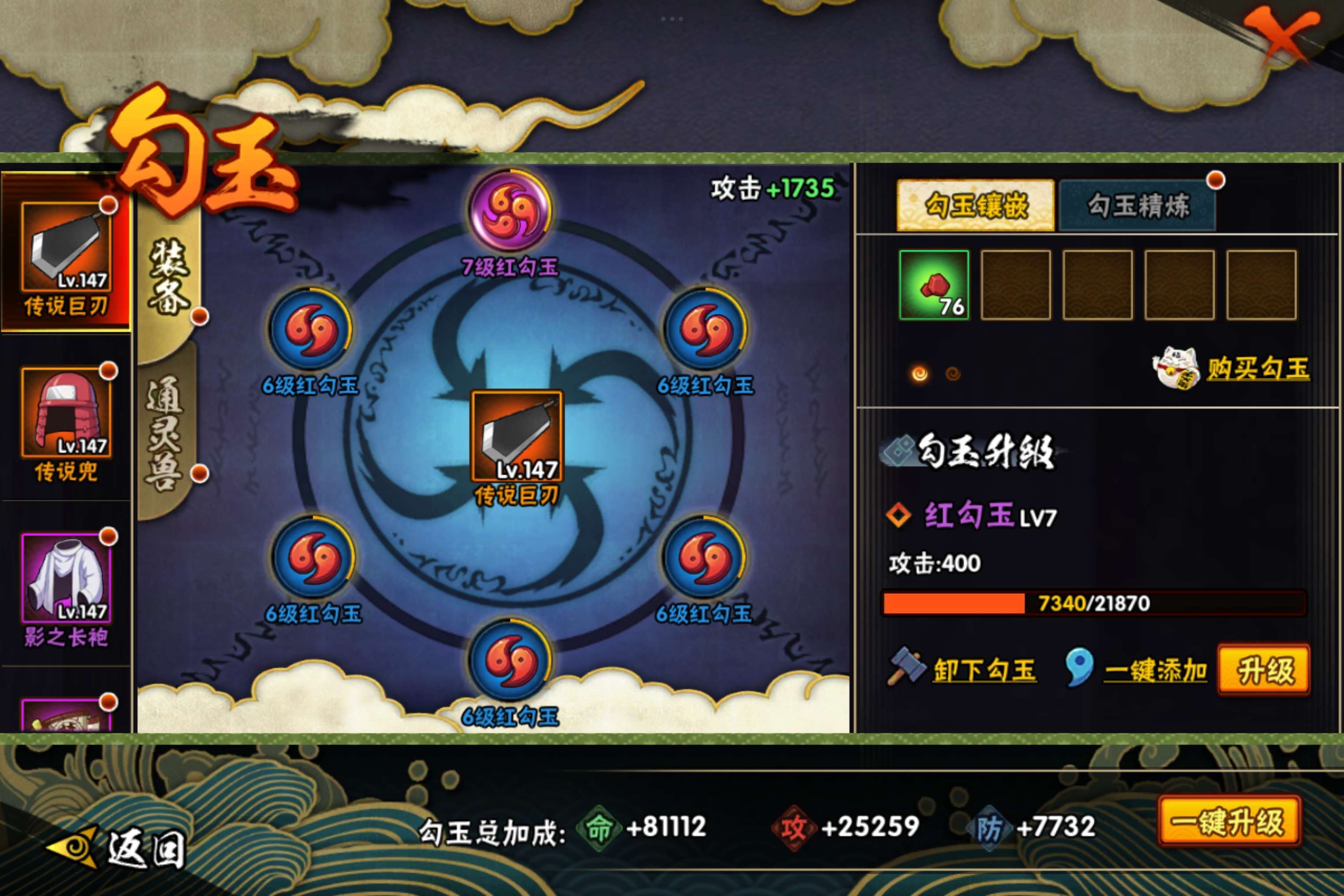 HYCMW41548火影忍者账号详情图8