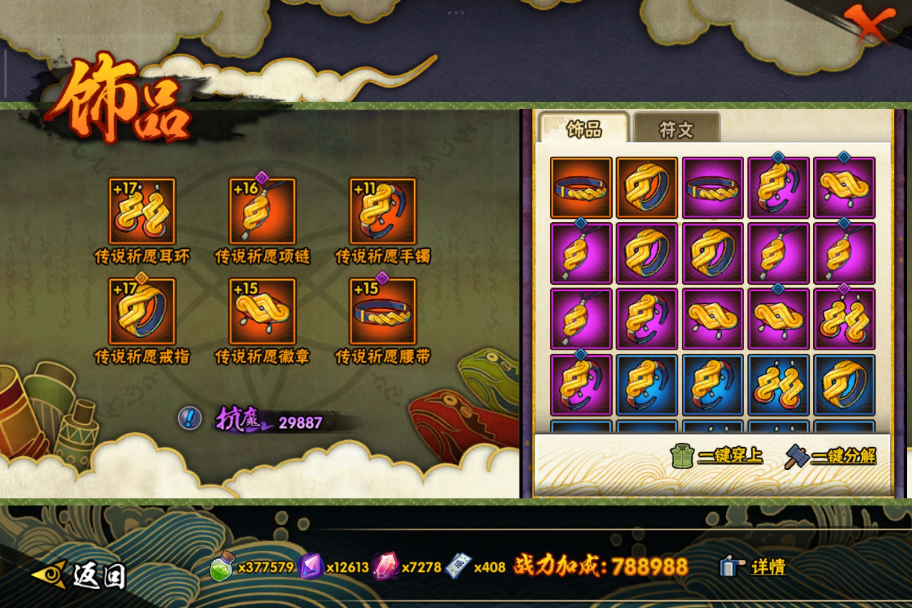 HYCMW41342火影忍者账号详情图10