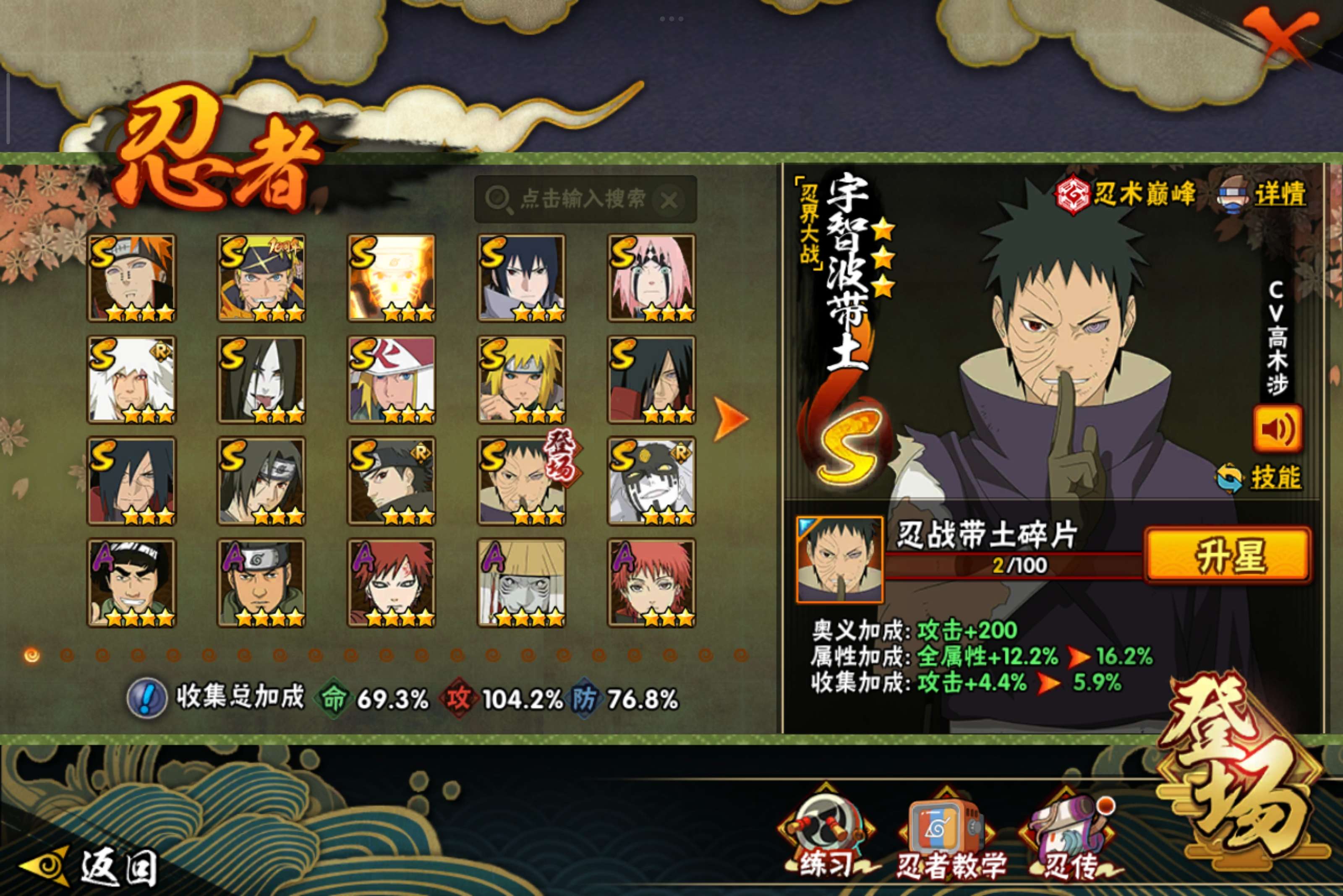 HYCMW41195火影忍者账号详情图9 HYCMW41195火影忍者账号详情图9