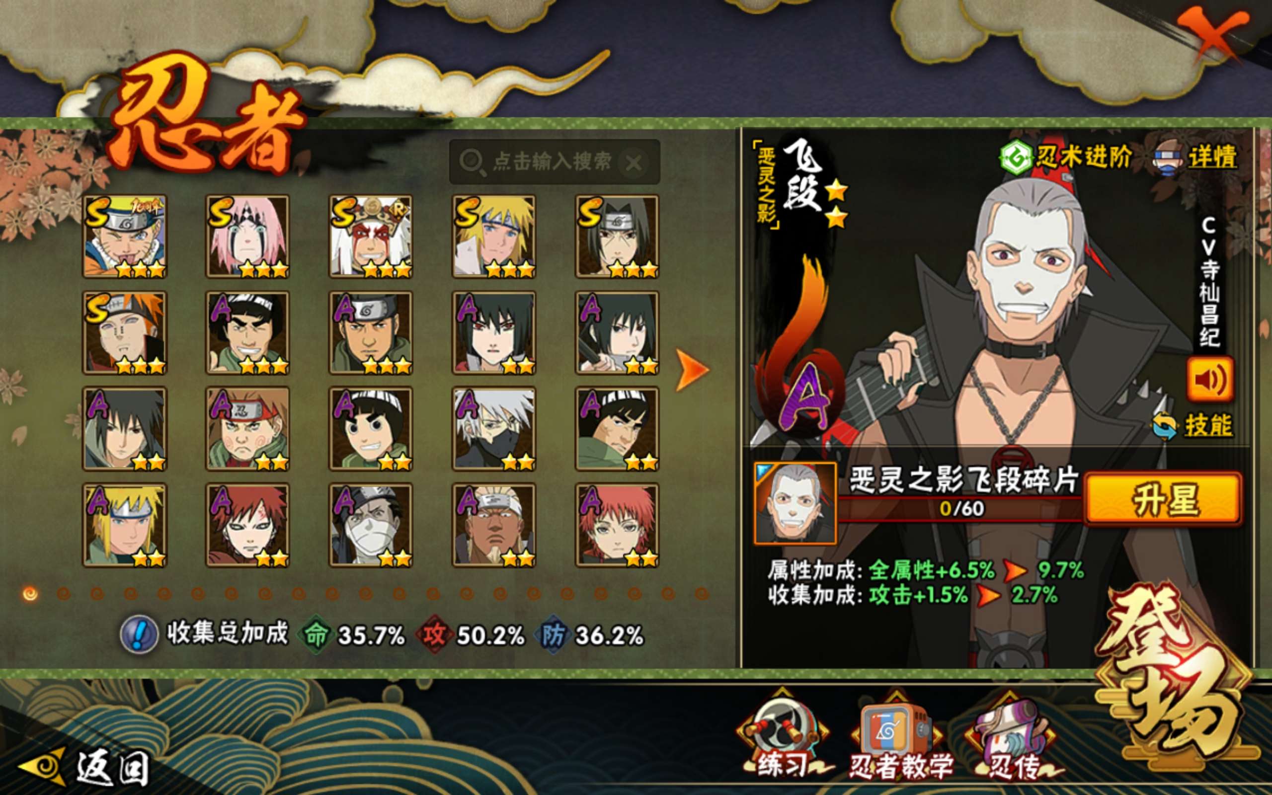 HYCMW41465火影忍者账号详情图2