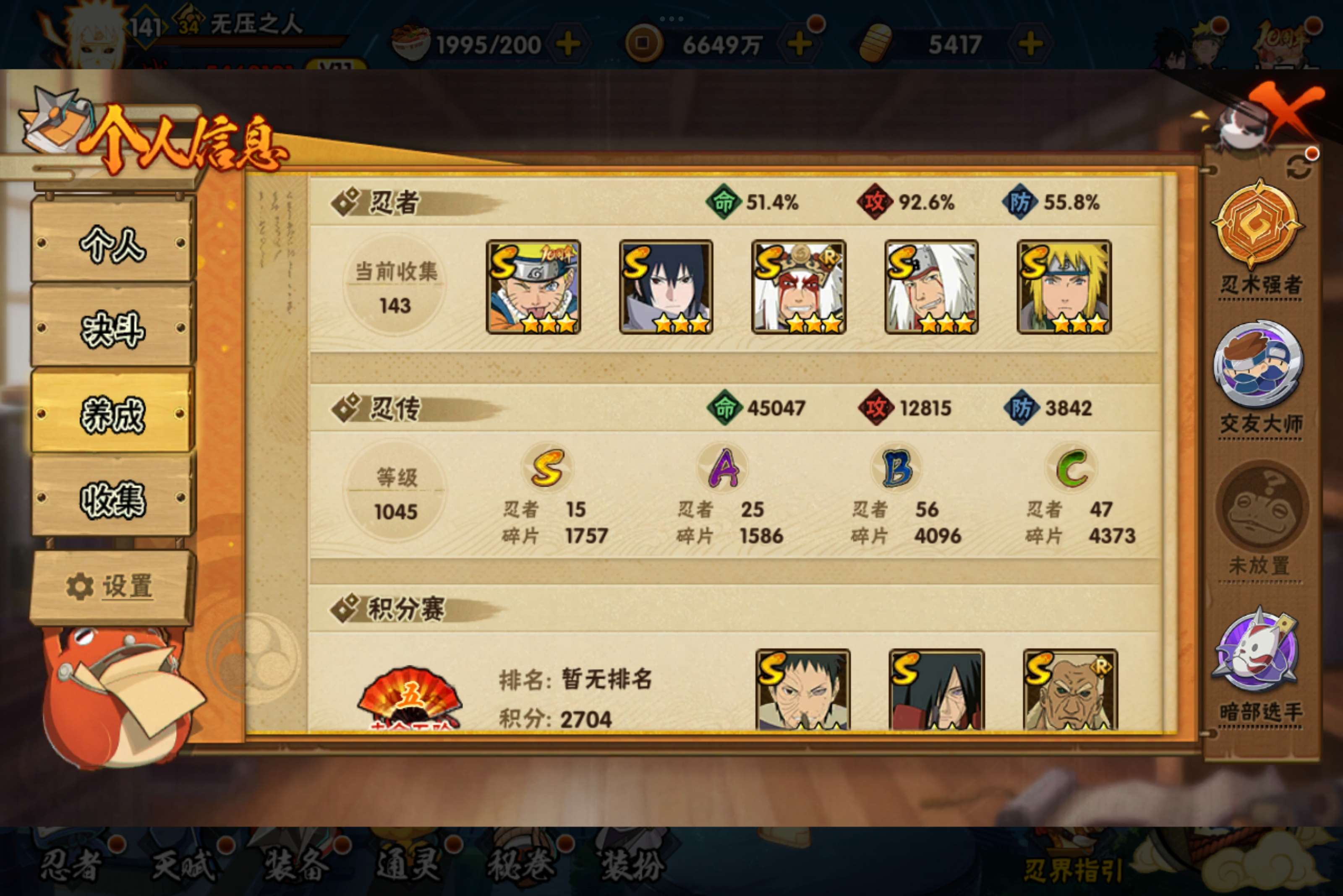 HYCMW41344火影忍者账号详情图9