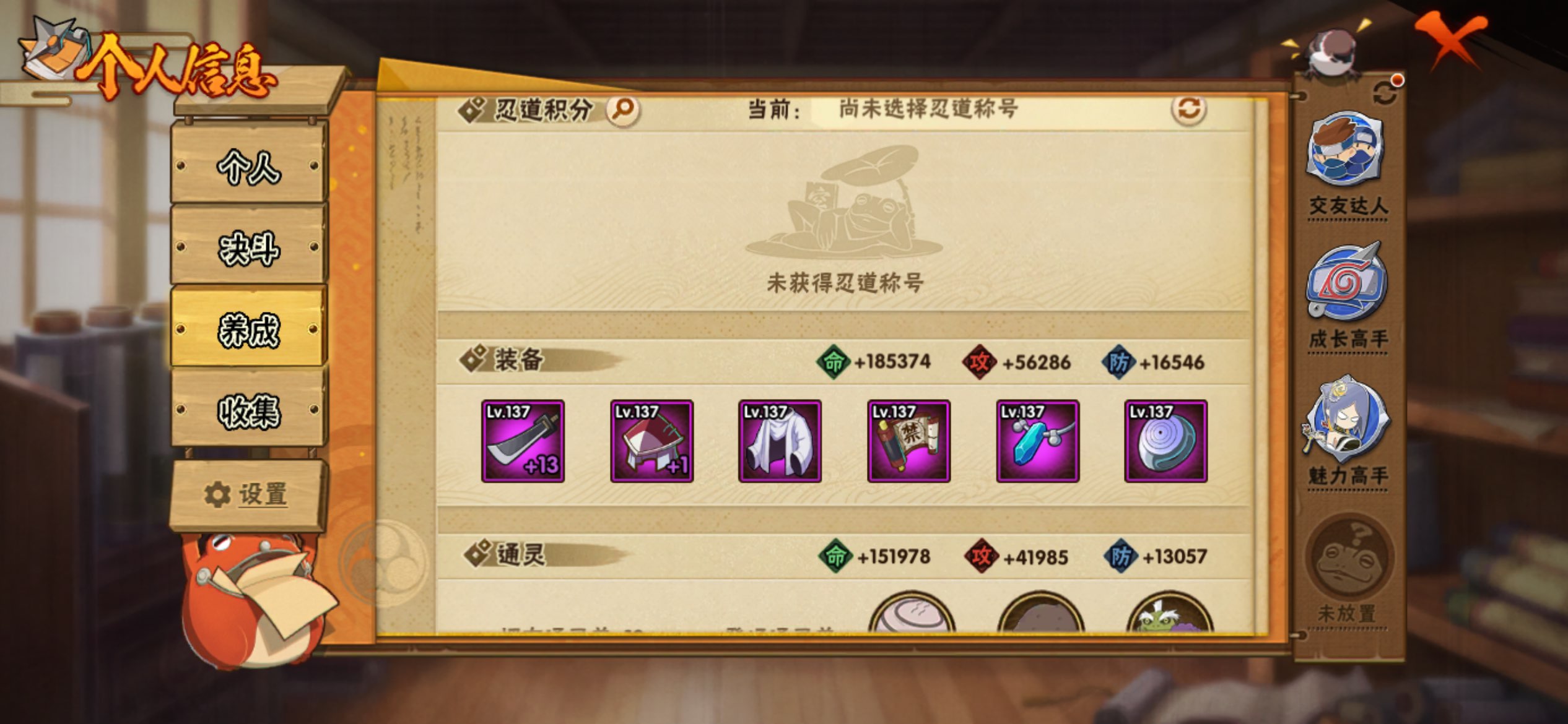 HYCMW41199火影忍者账号详情图10