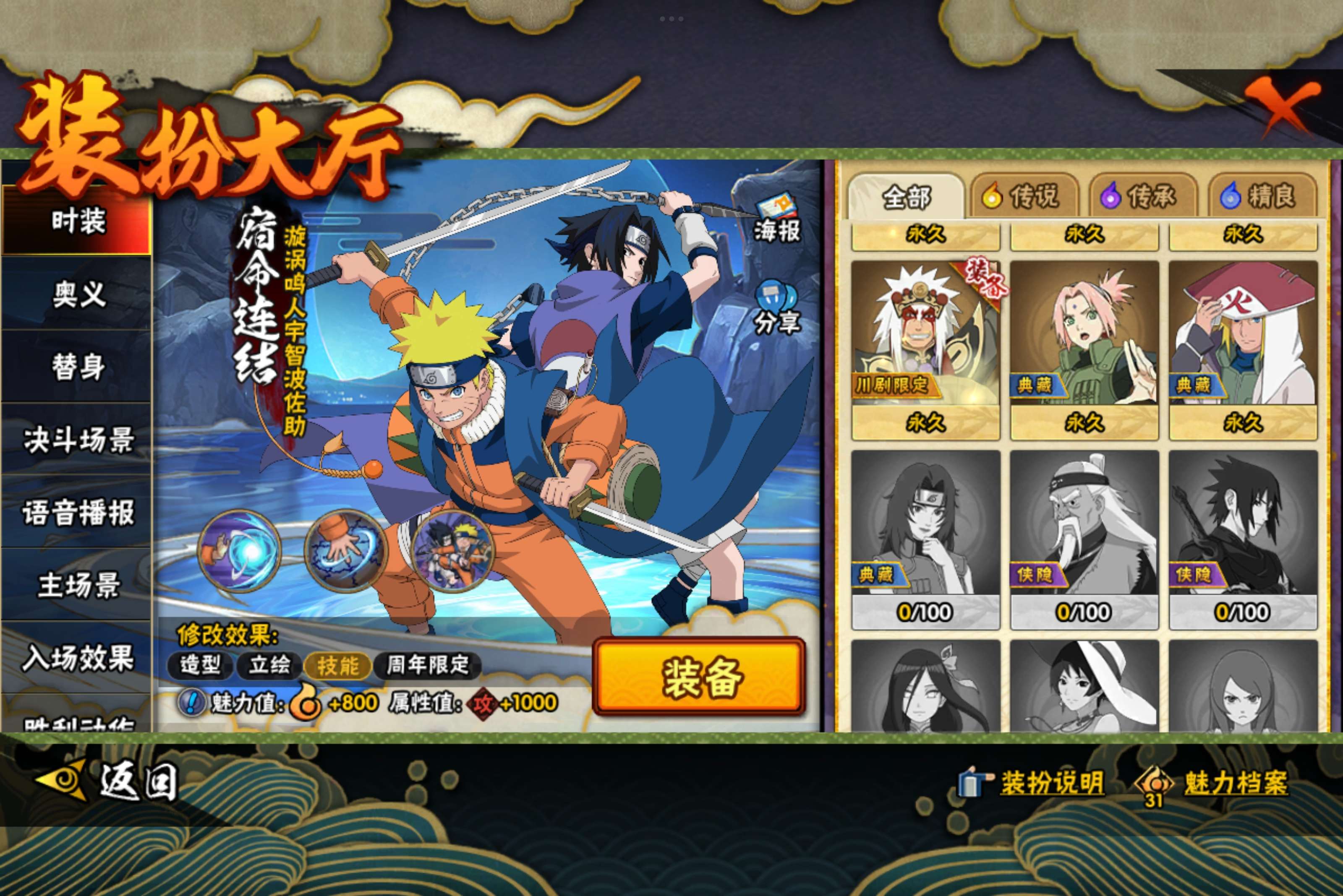 HYCMW41194火影忍者账号详情图12 HYCMW41194火影忍者账号详情图12