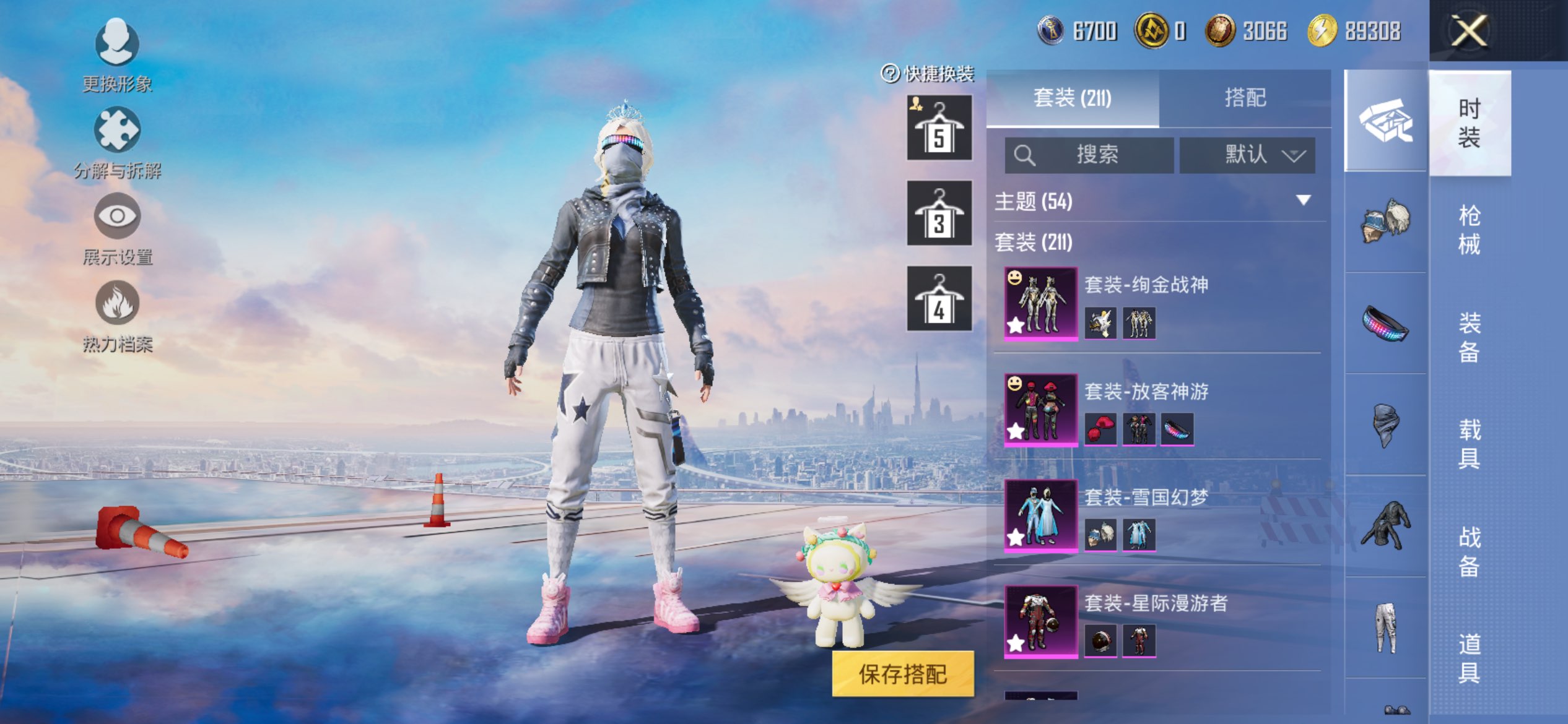 HPCMW413246和平精英账号详情图8 HPCMW413246和平精英账号详情图8