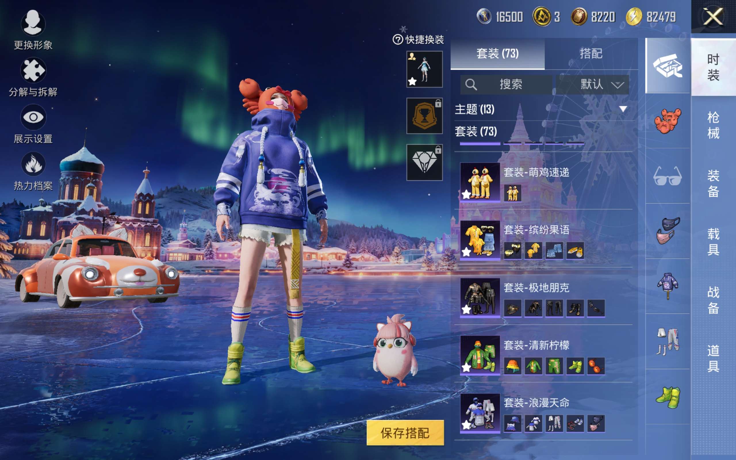 HPCMW419290和平精英账号详情图4