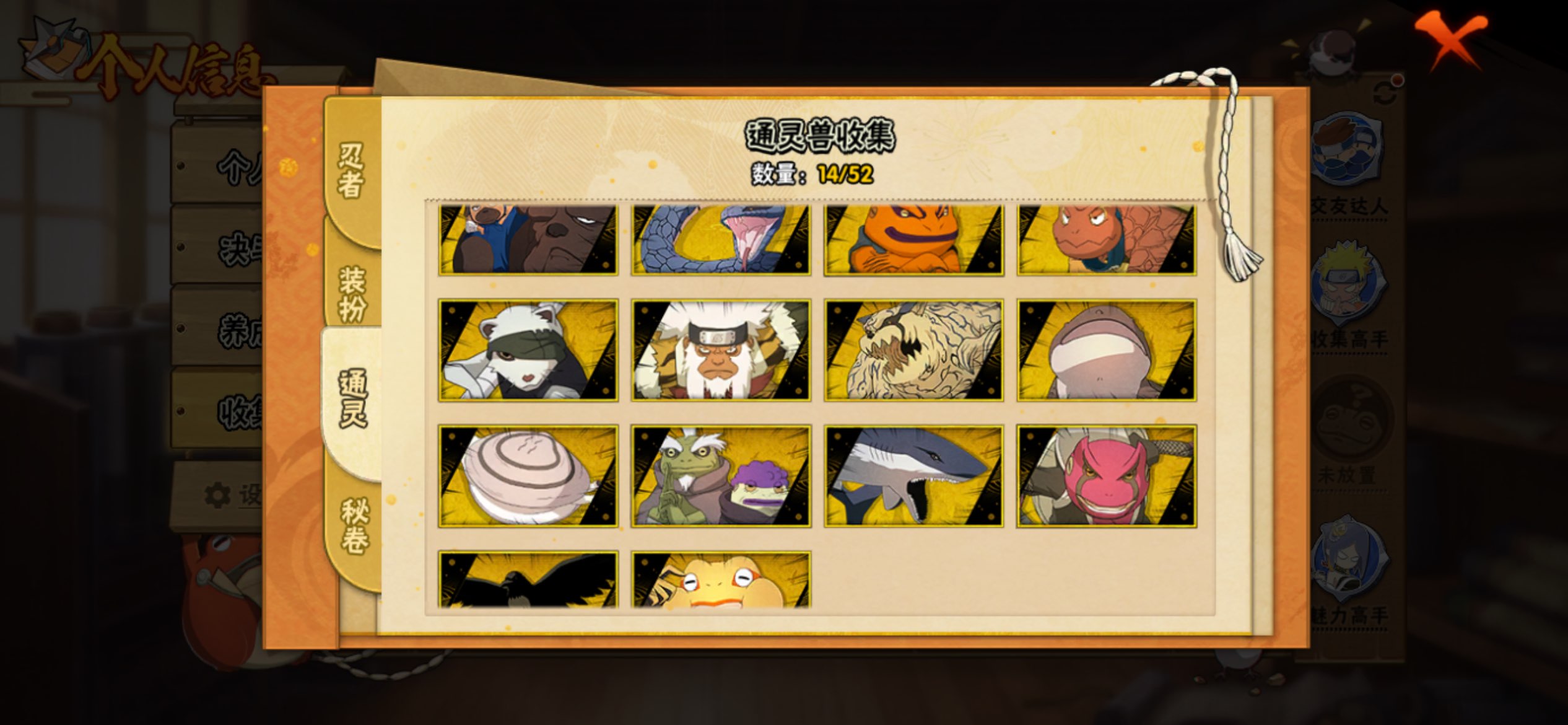 HYCMW41343火影忍者账号详情图3