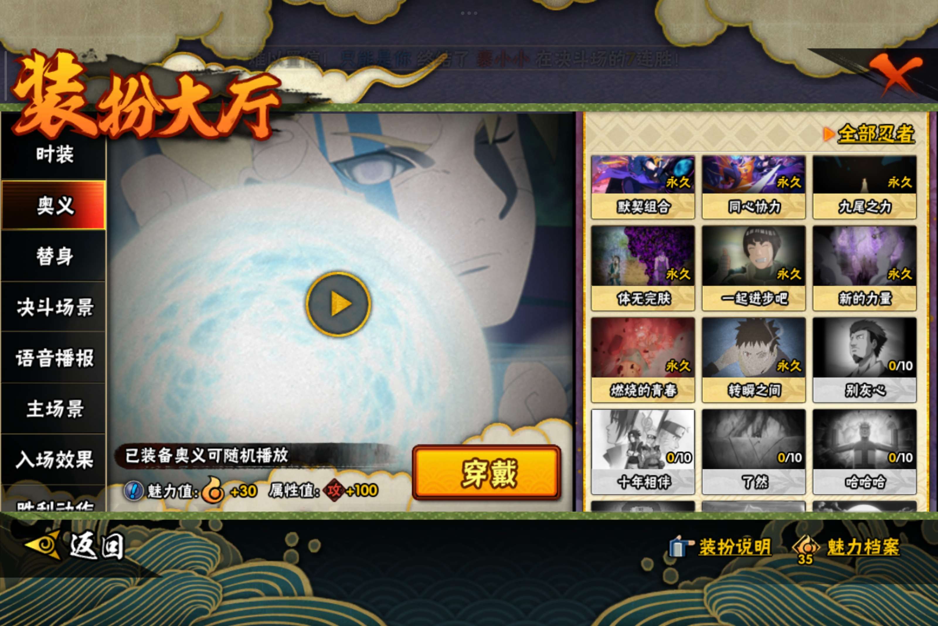 HYCMW41195火影忍者账号详情图15 HYCMW41195火影忍者账号详情图15