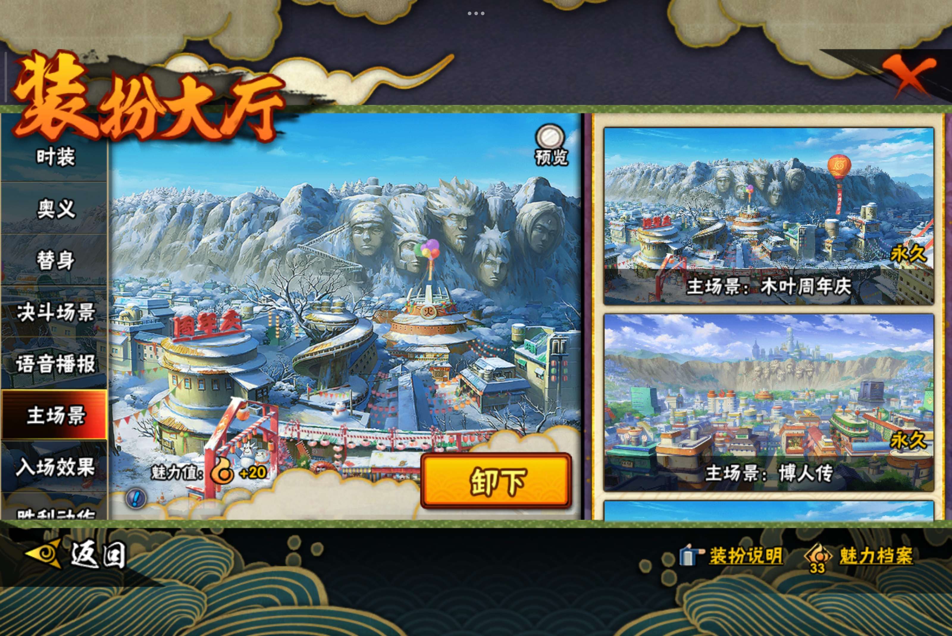 HYCMW41338火影忍者账号详情图14 HYCMW41338火影忍者账号详情图14