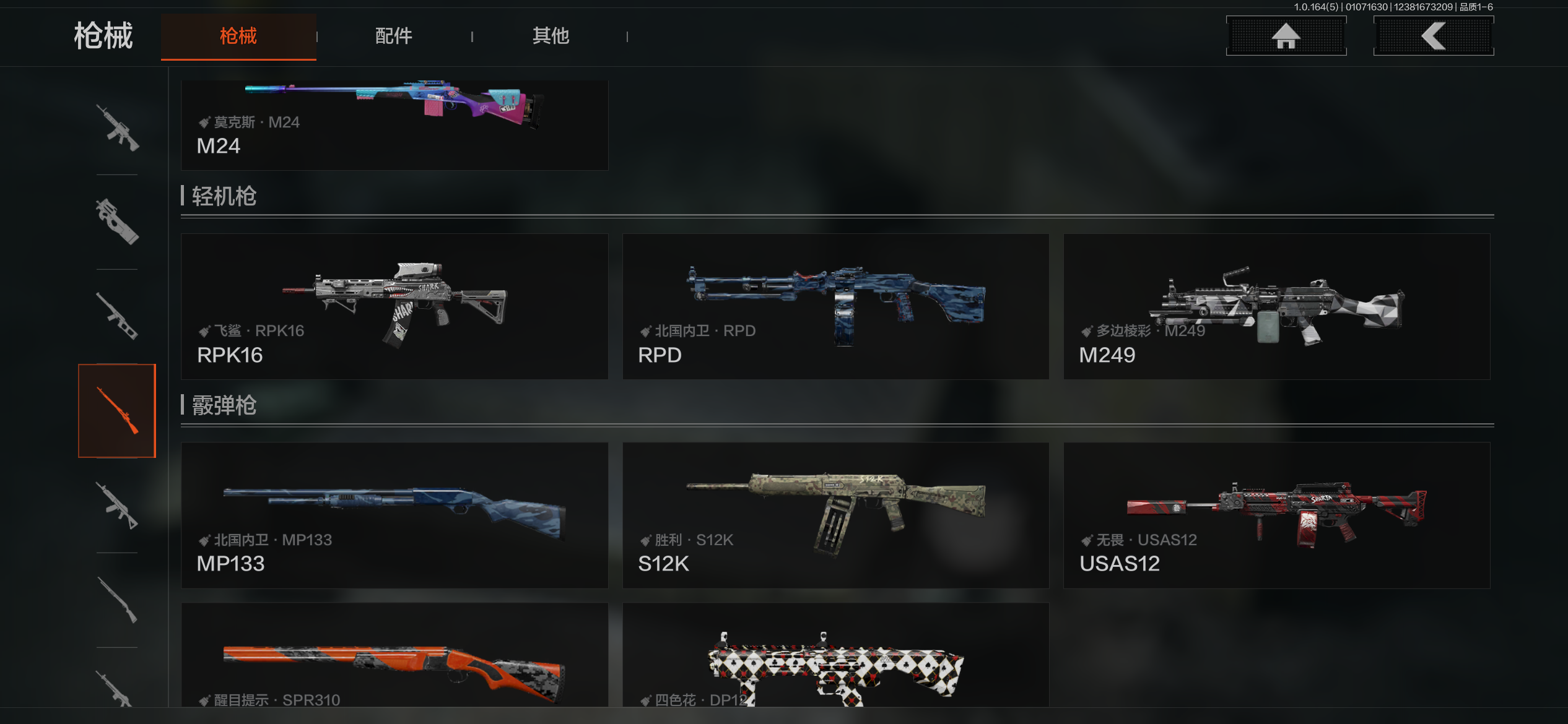 AQCMW41118暗区突围账号详情图12