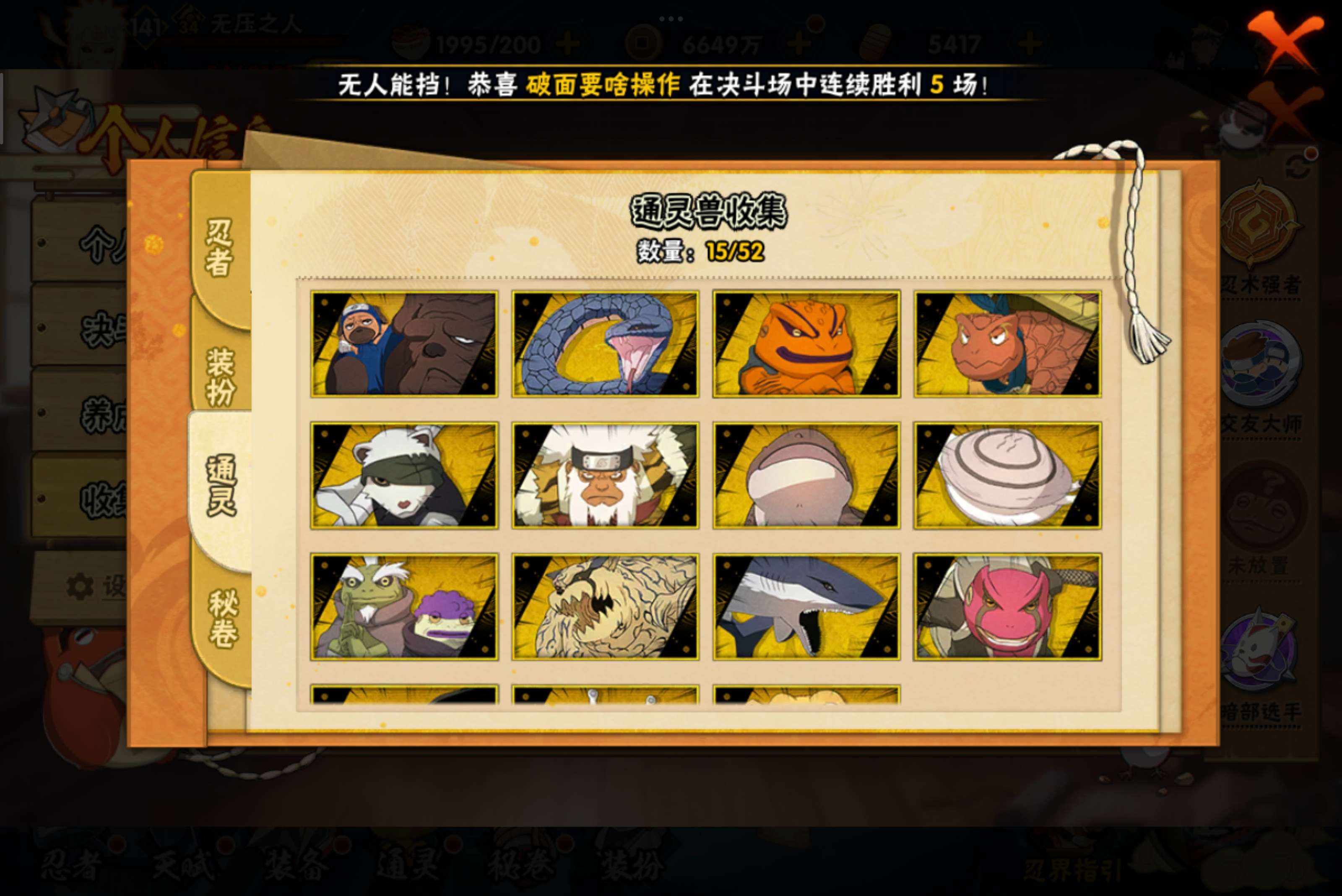 HYCMW41344火影忍者账号详情图7