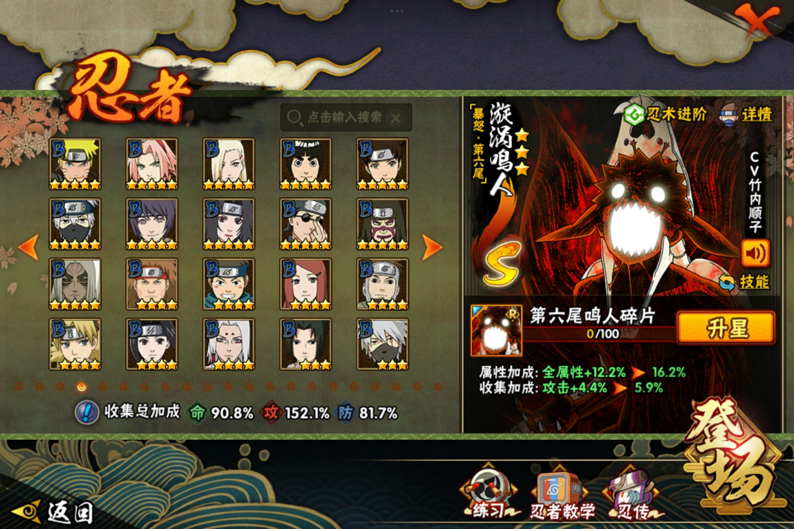 HYCMW41548火影忍者账号详情图6