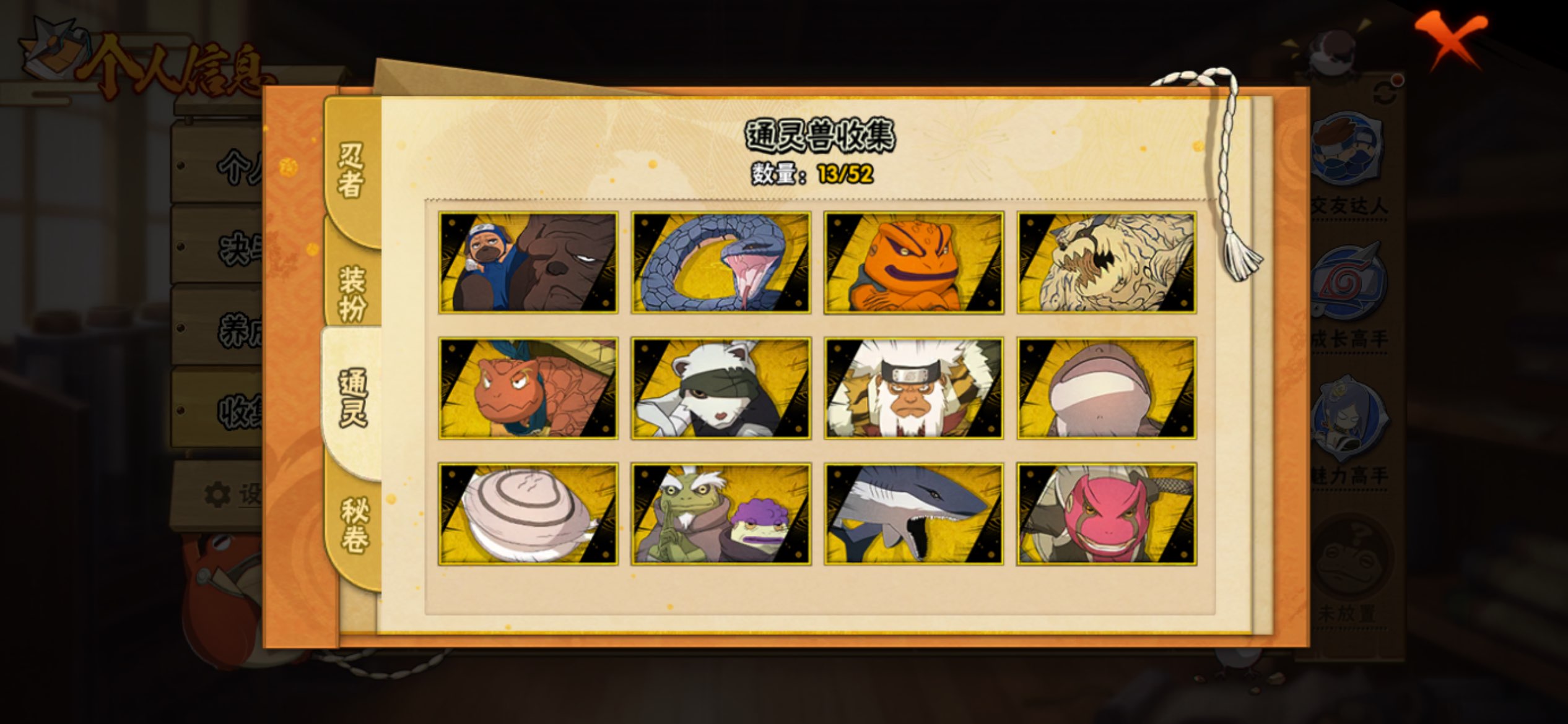 HYCMW41199火影忍者账号详情图5