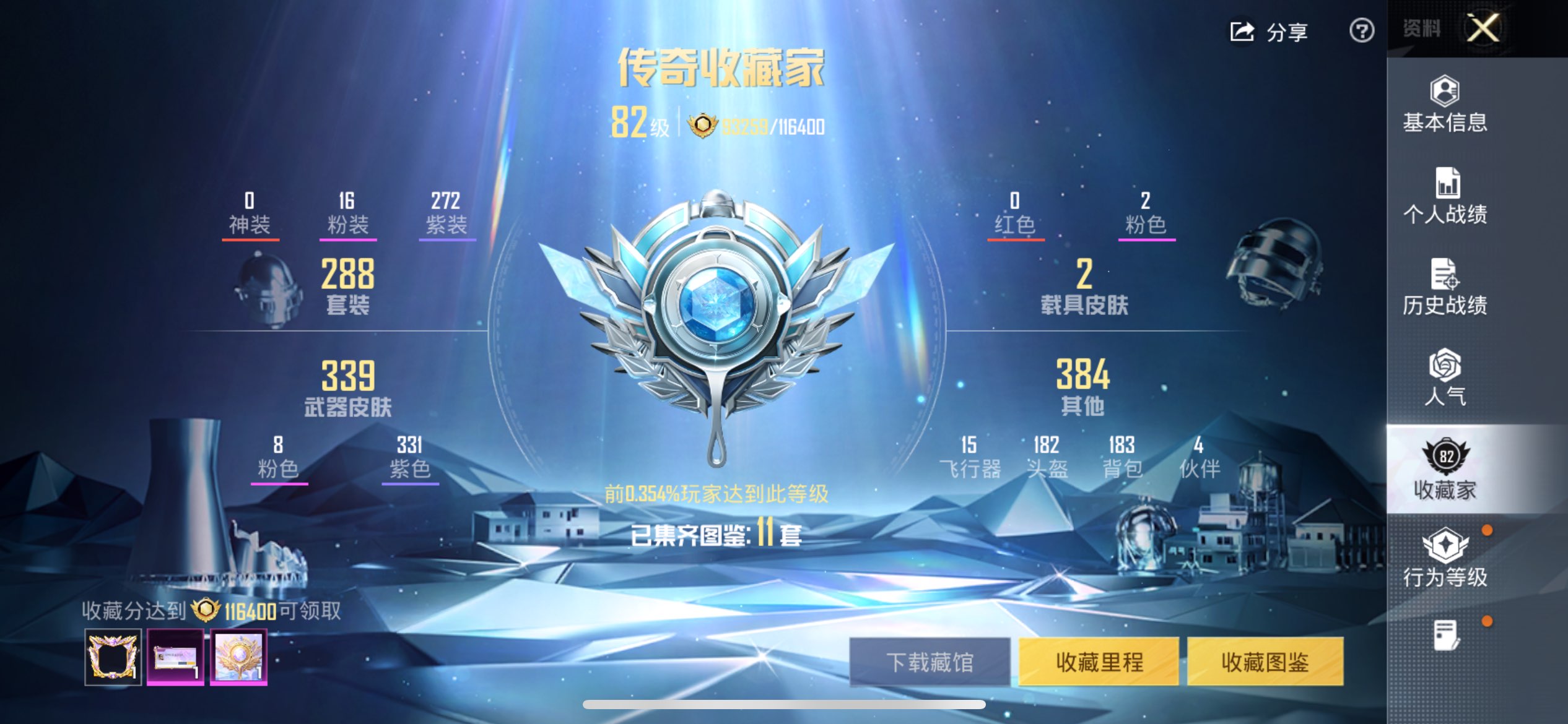 HPCMW413245和平精英账号详情图2