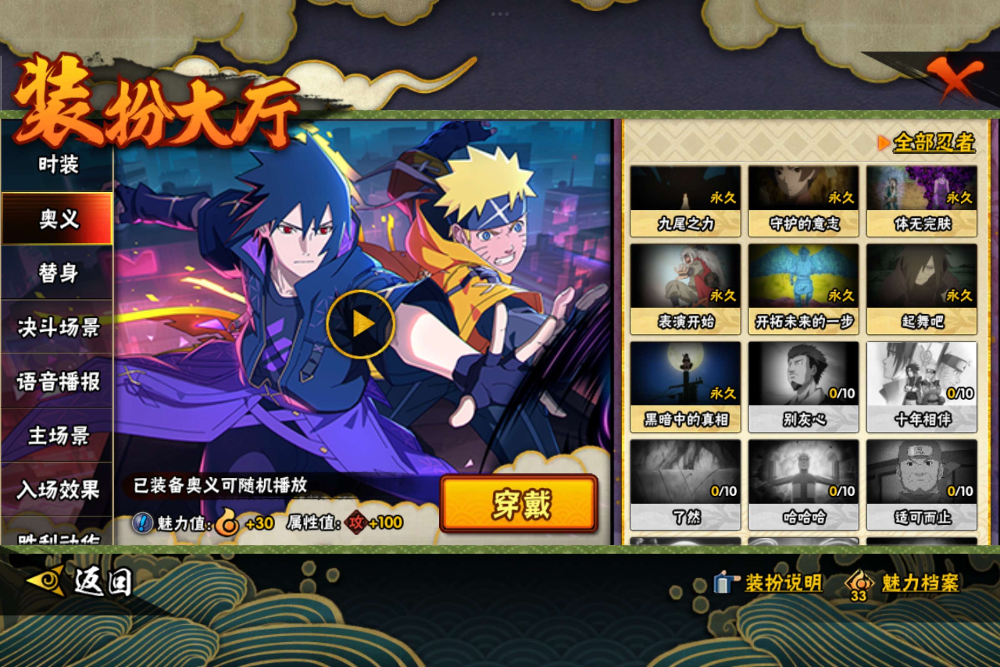 HYCMW41197火影忍者账号详情图14 HYCMW41197火影忍者账号详情图14