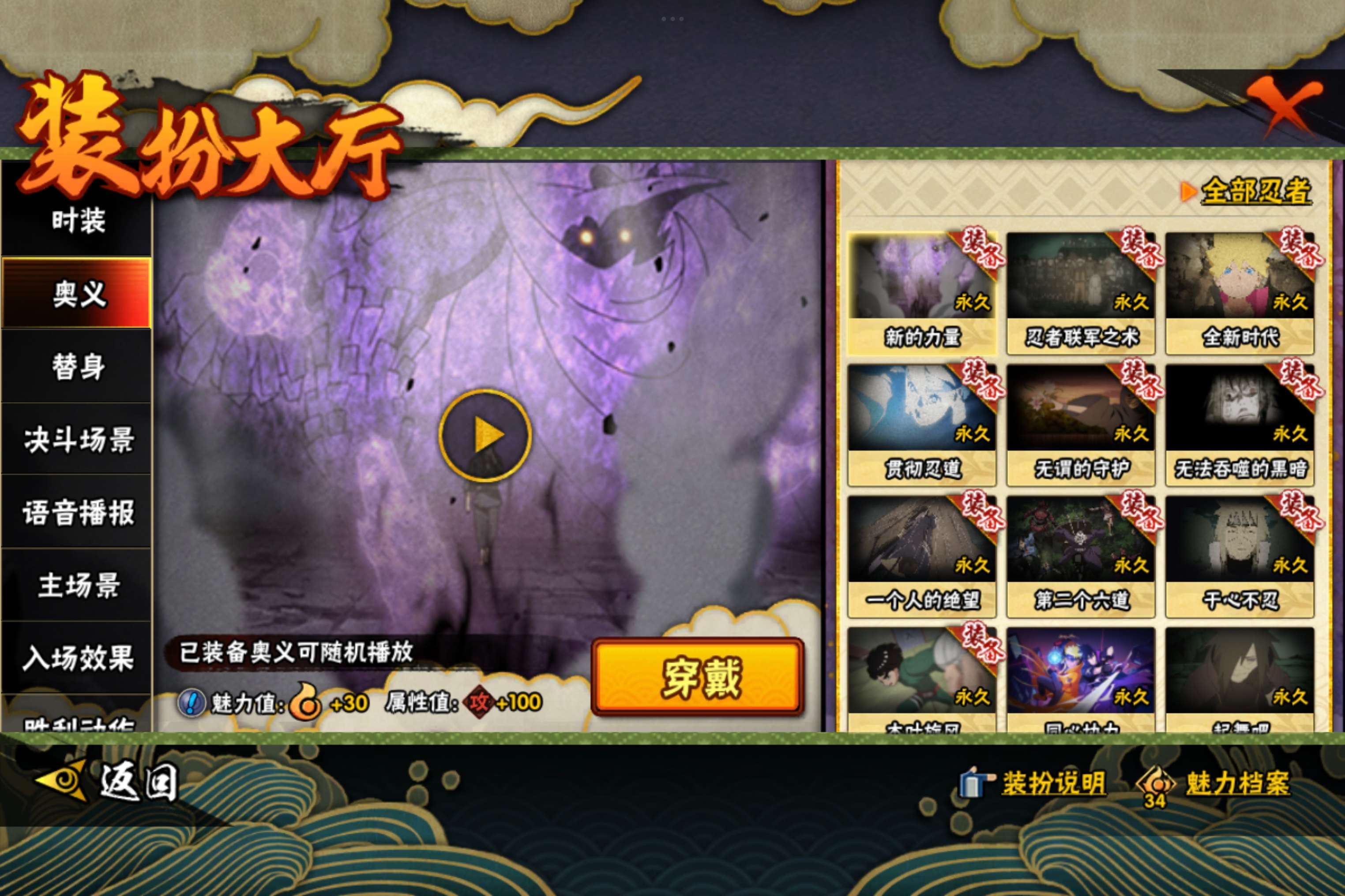 HYCMW41548火影忍者账号详情图10