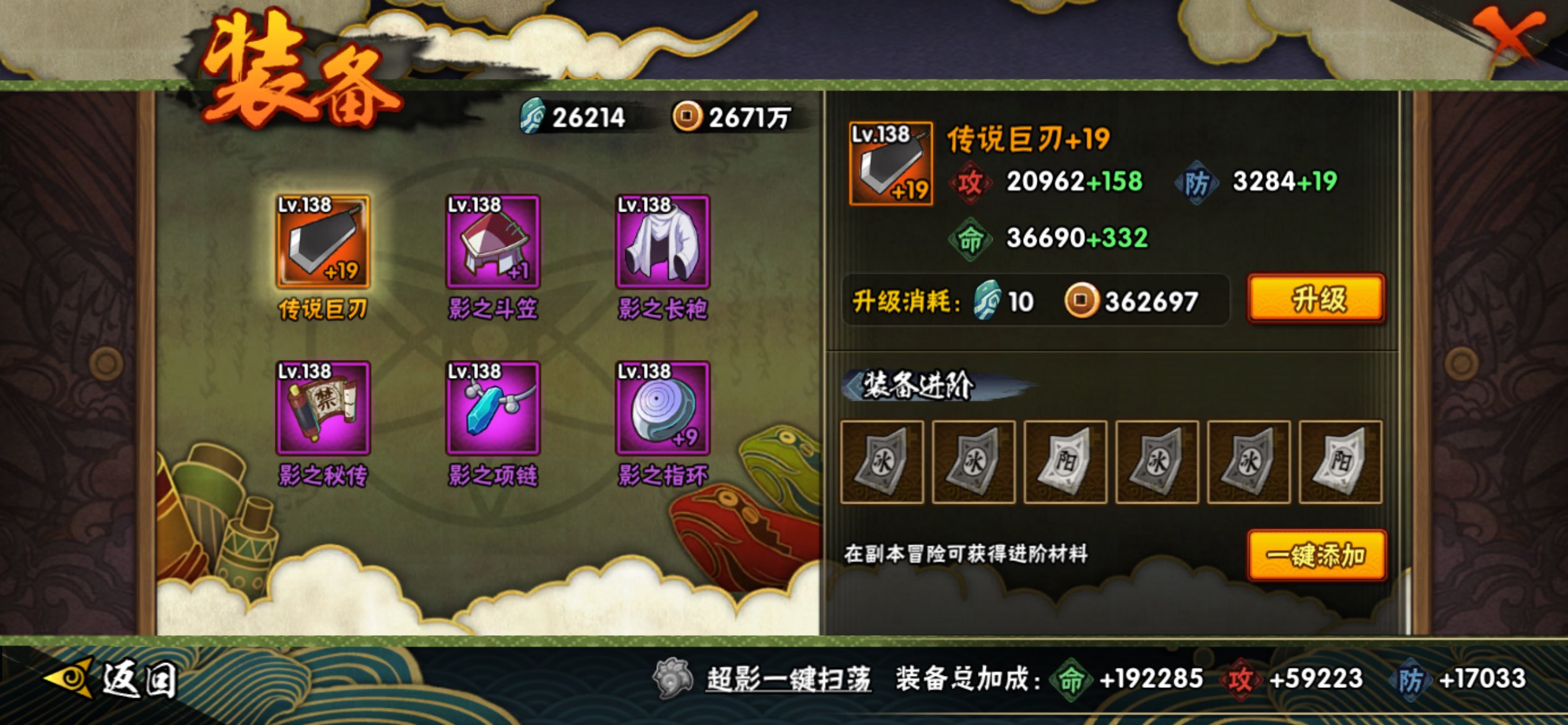 HYCMW41343火影忍者账号详情图7